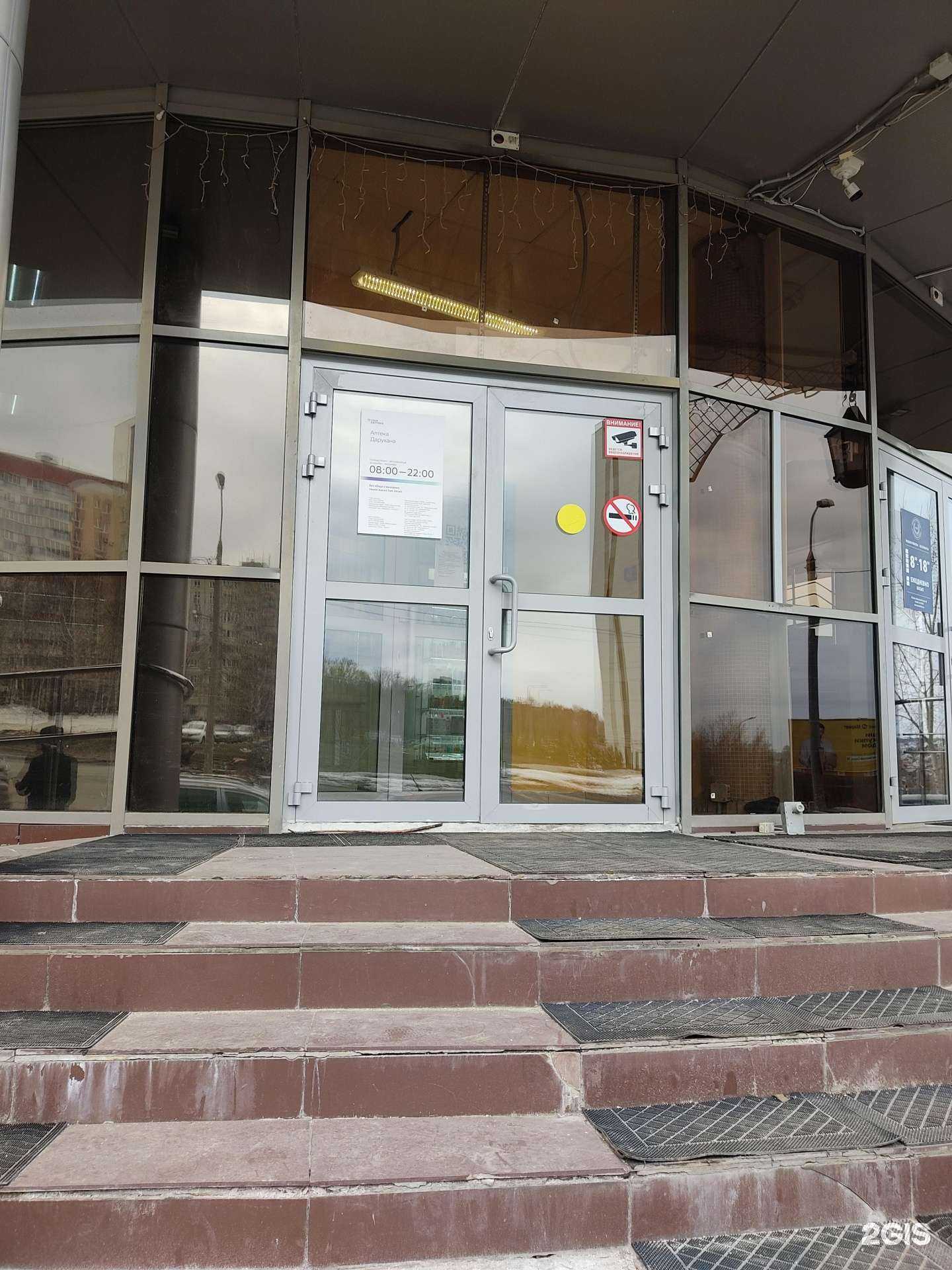 Отзывы на компанию ЕАПТЕКА в Казани c фото