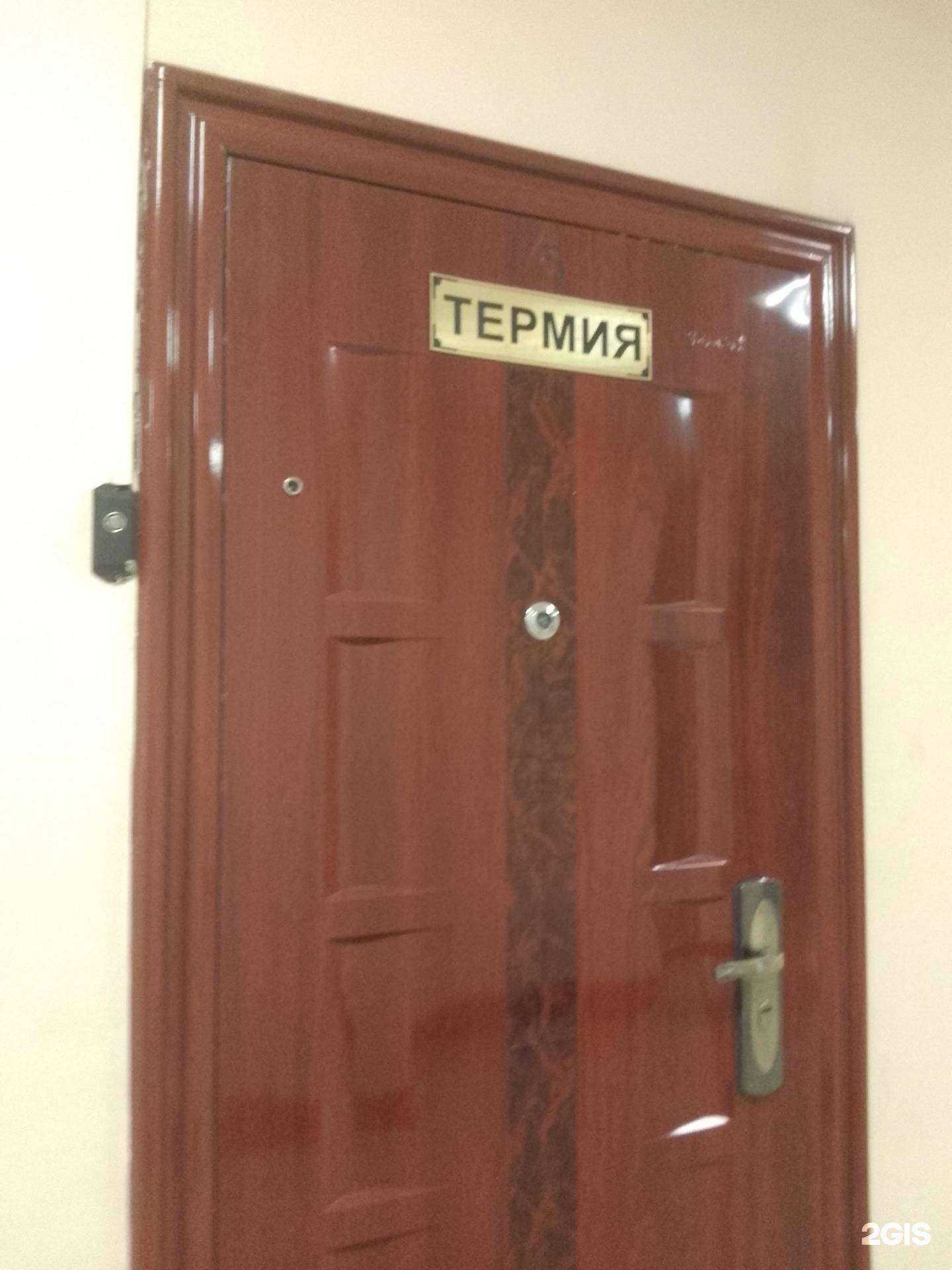 Отзывы на компанию Термия в г. Хабаровск c фото