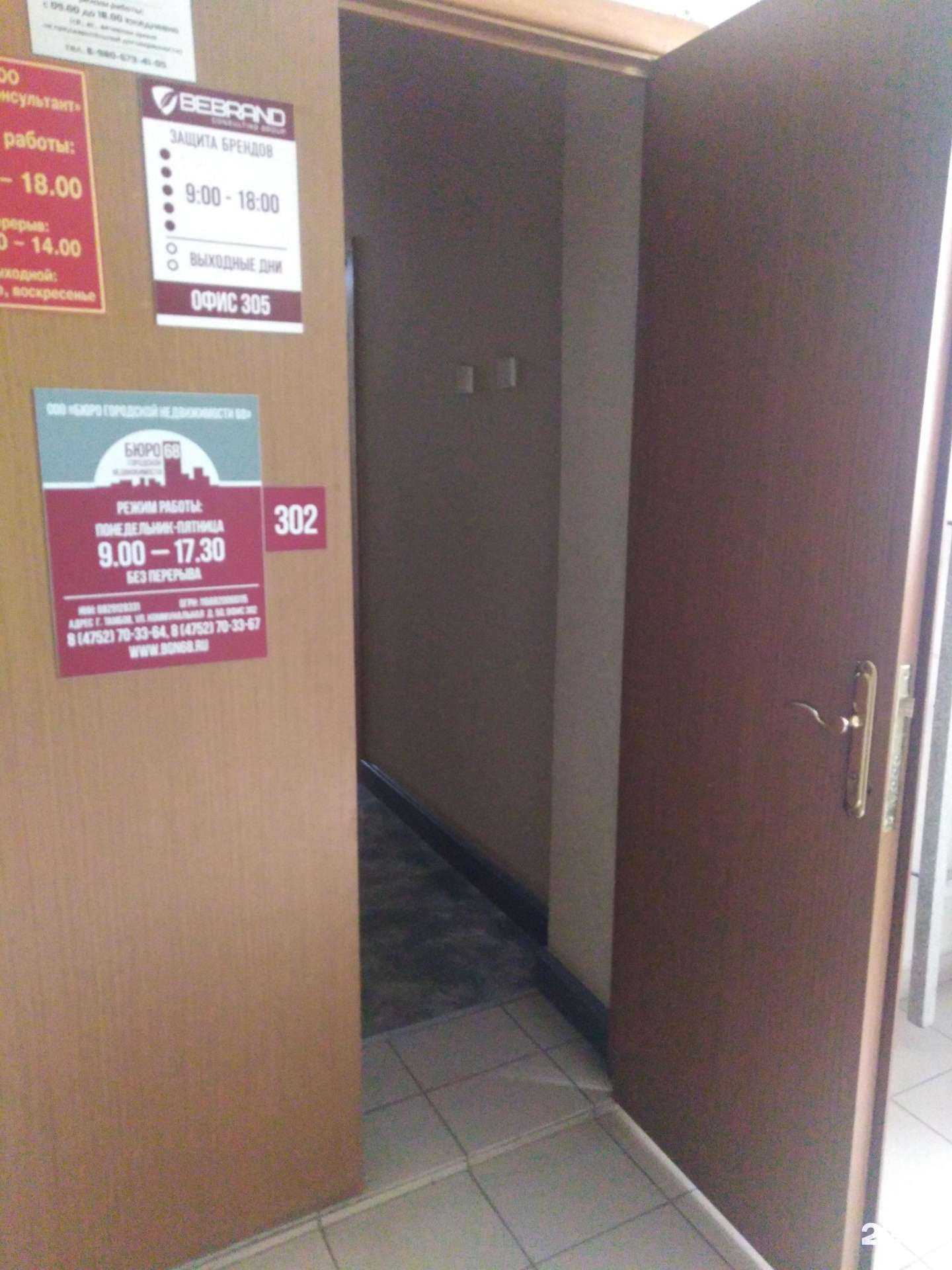 Отзывы на компанию Территория права в Тамбове c фото