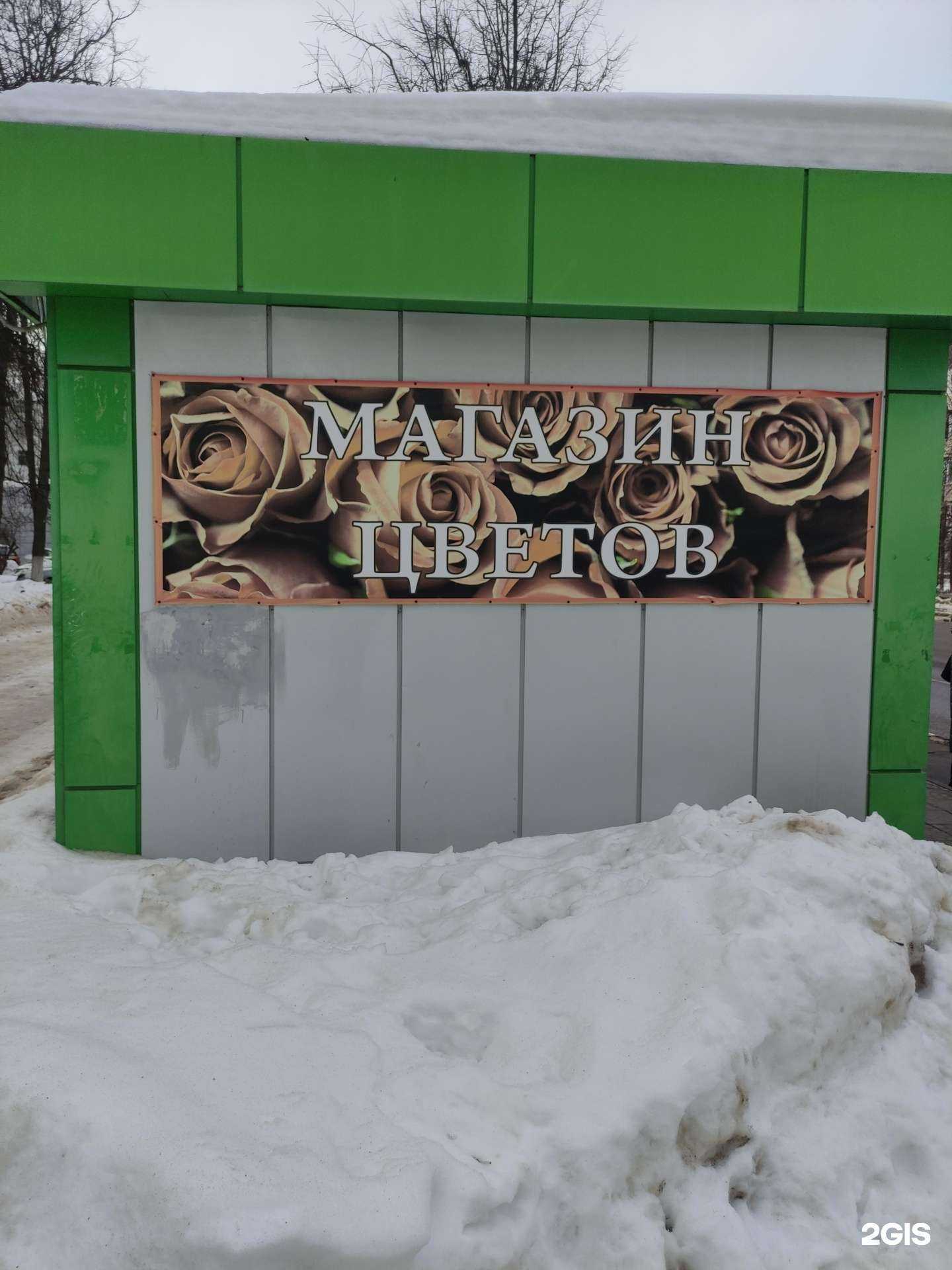 Отзывы на компанию Пестик и тычинка в Коломне c фото