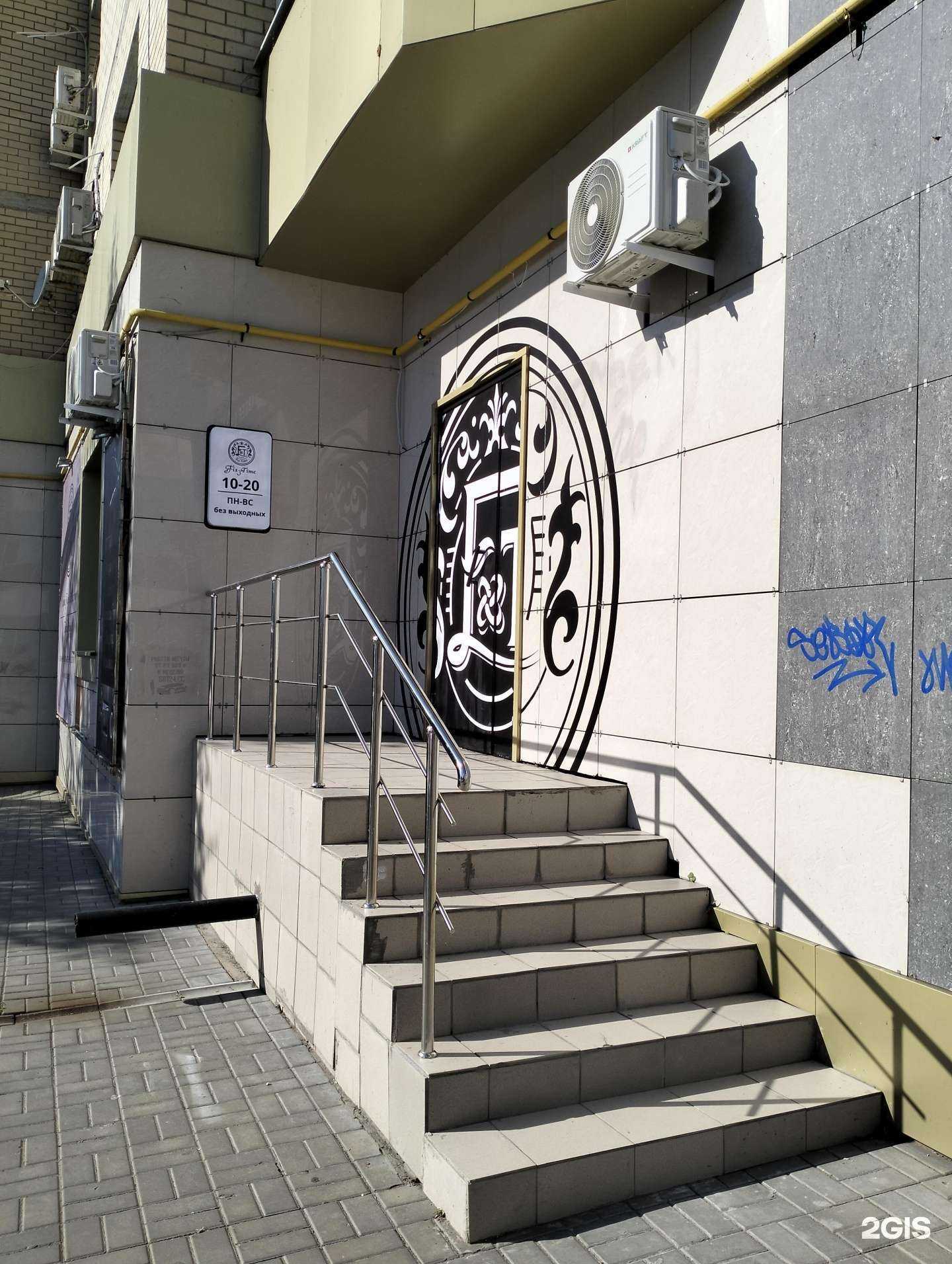 Отзывы на компанию Fix-time в г. Энгельс c фото