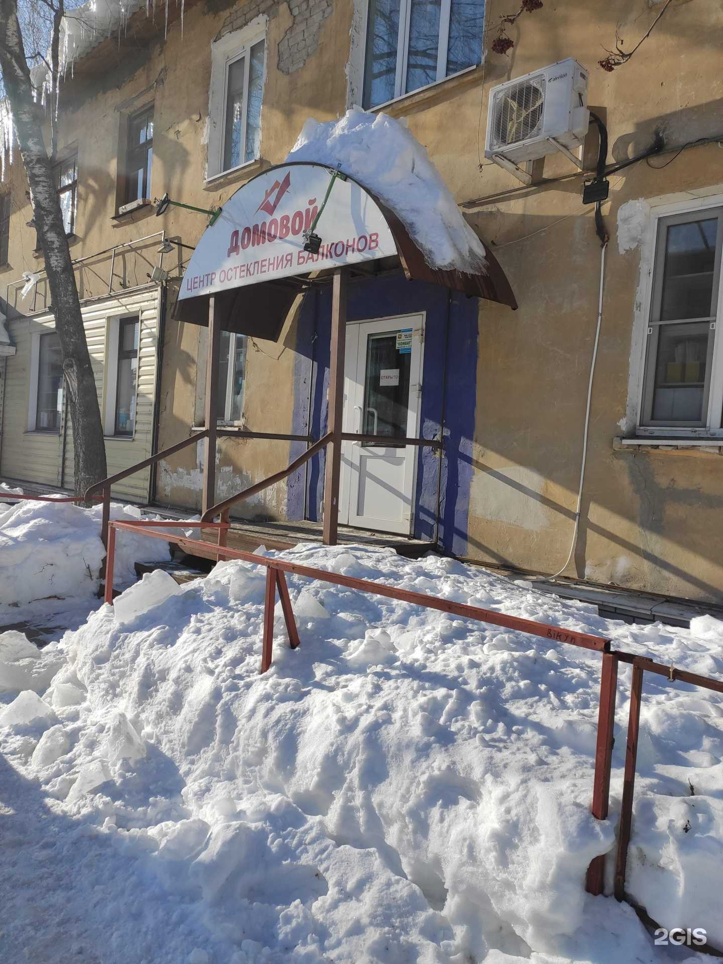 Отзывы на компанию Домовой в г. Дзержинск c фото