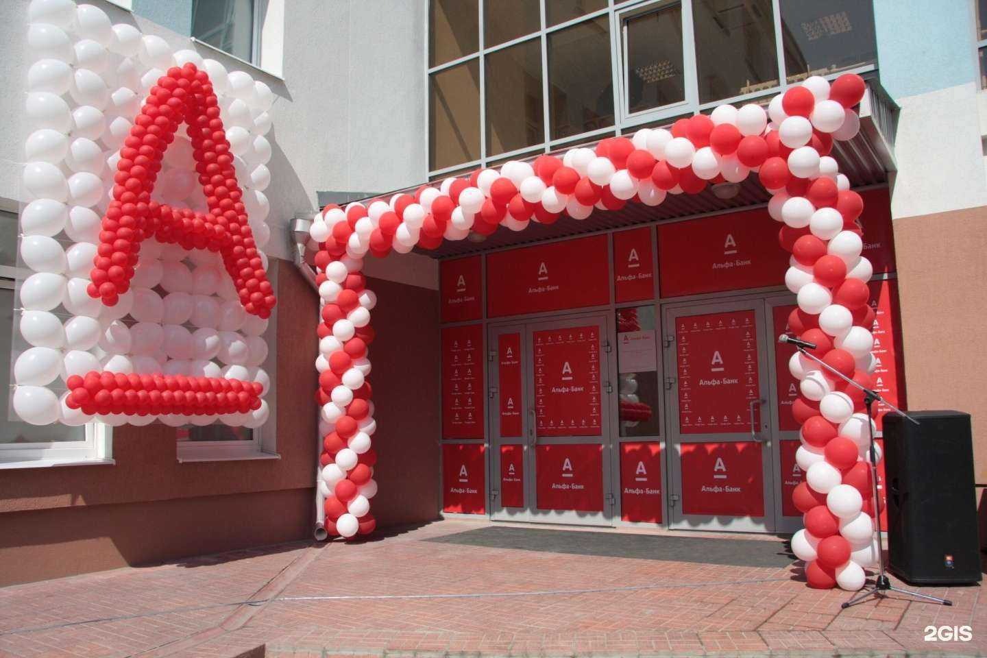 Отзывы на компанию Альфа-банк в Ульяновске c фото