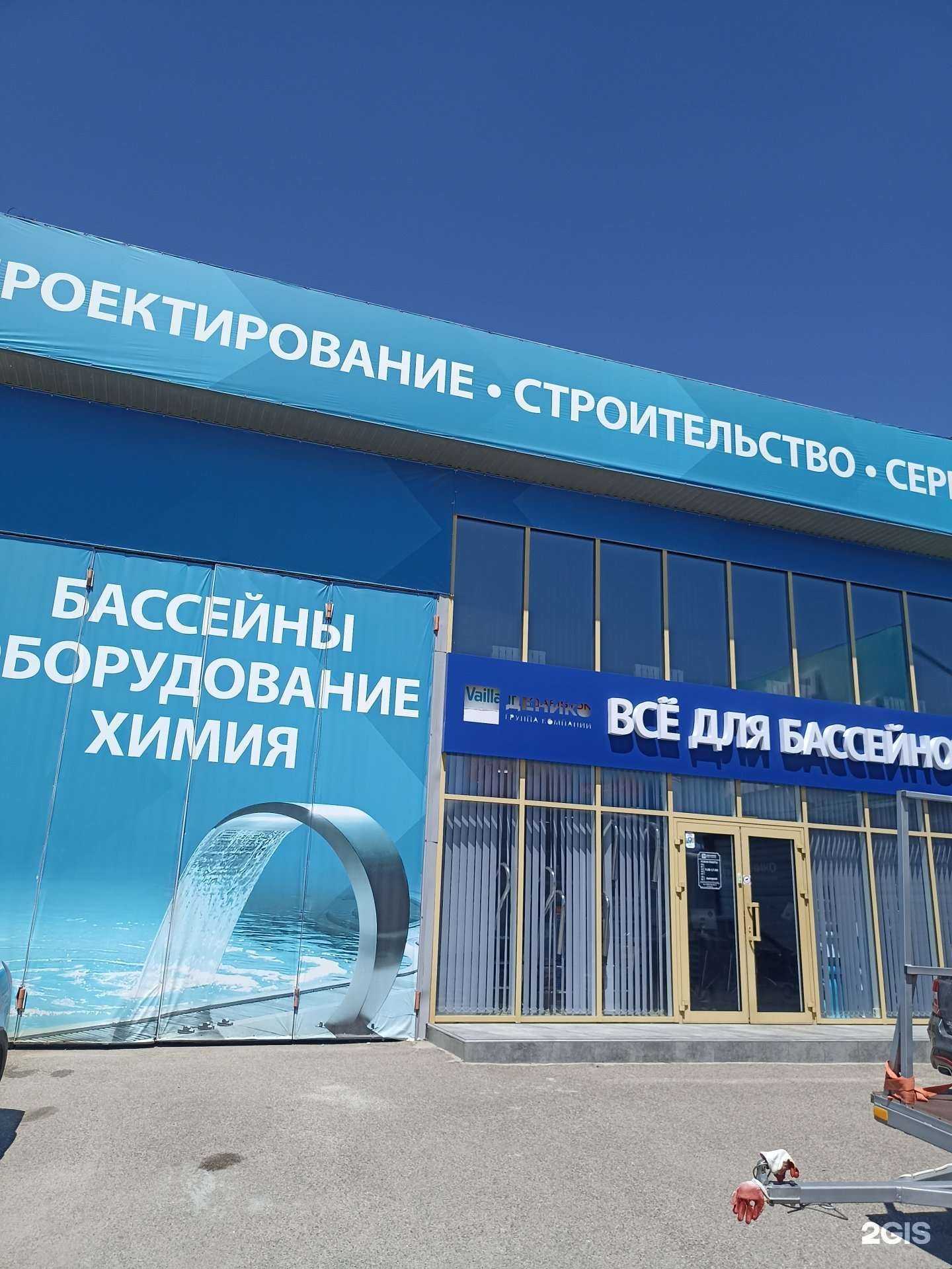 Отзывы на компанию Денико групп в Пятигорске c фото - фотография 2 из 2