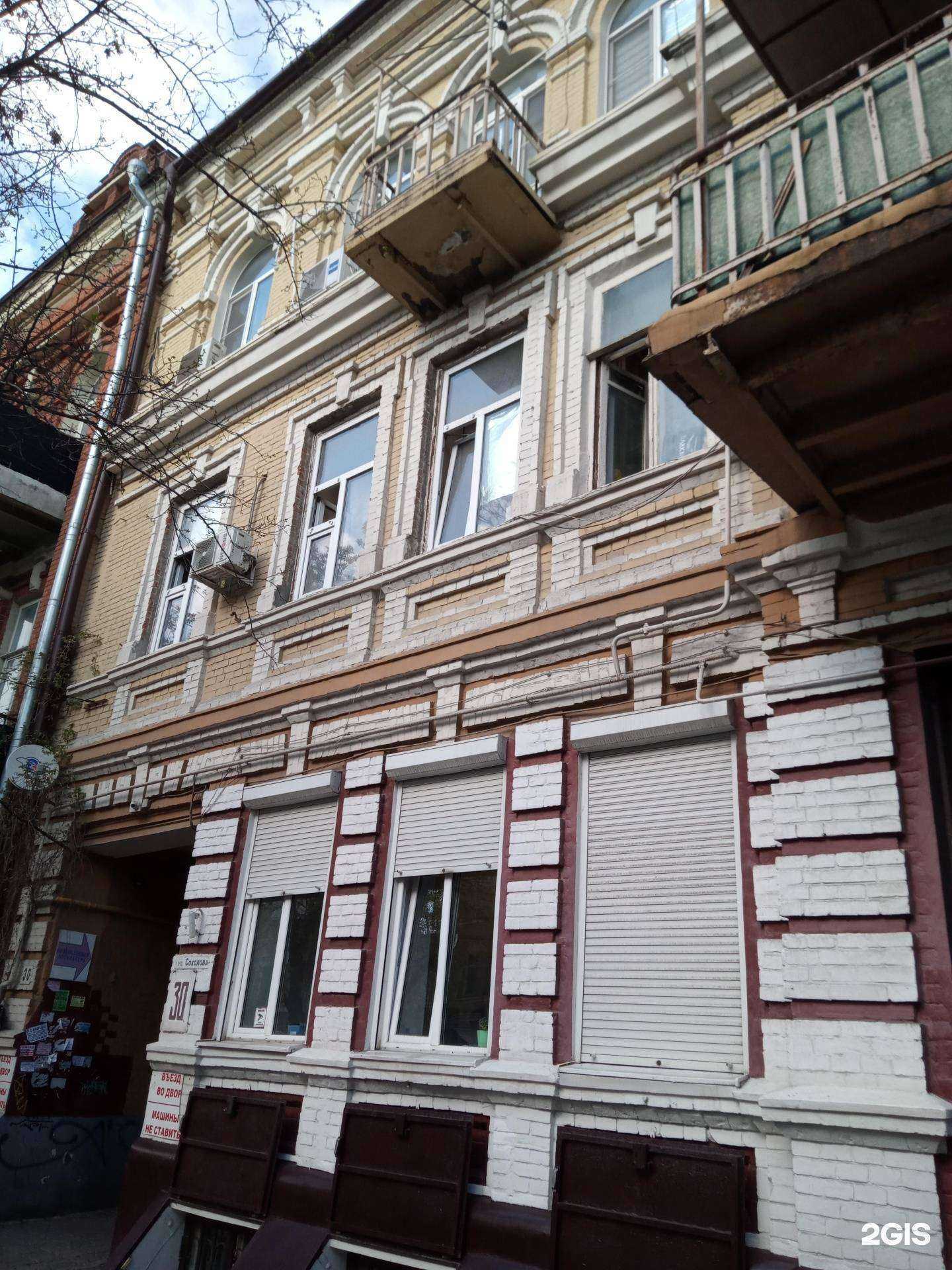 Отзывы на компанию РостГеоСтрой в Ростове-на-Дону c фото - фотография 2 из 2