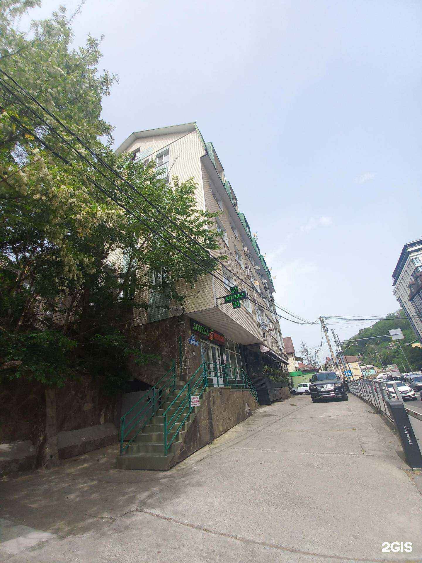 Отзывы на компанию Аптека Апельсин в Сочи c фото - фотография 2 из 2