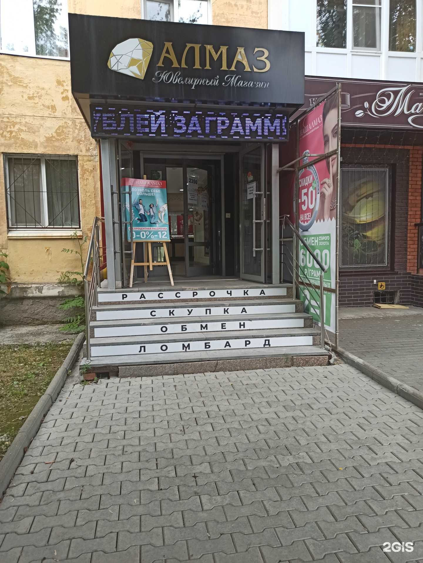 Отзывы на компанию Алмаз в Верхней Пышме c фото