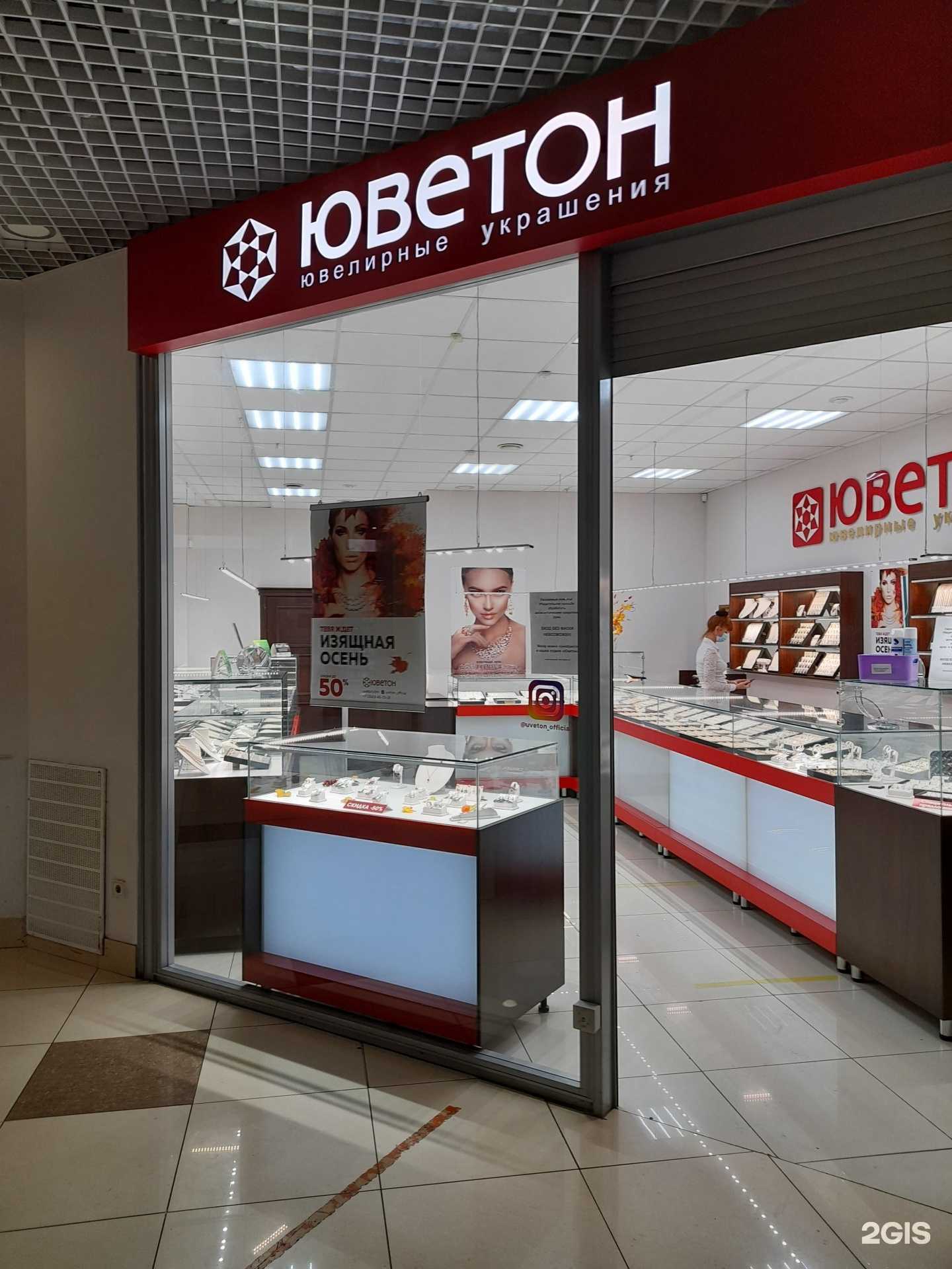 Отзывы на компанию ЮВЕТОН в г. Новокузнецк c фото