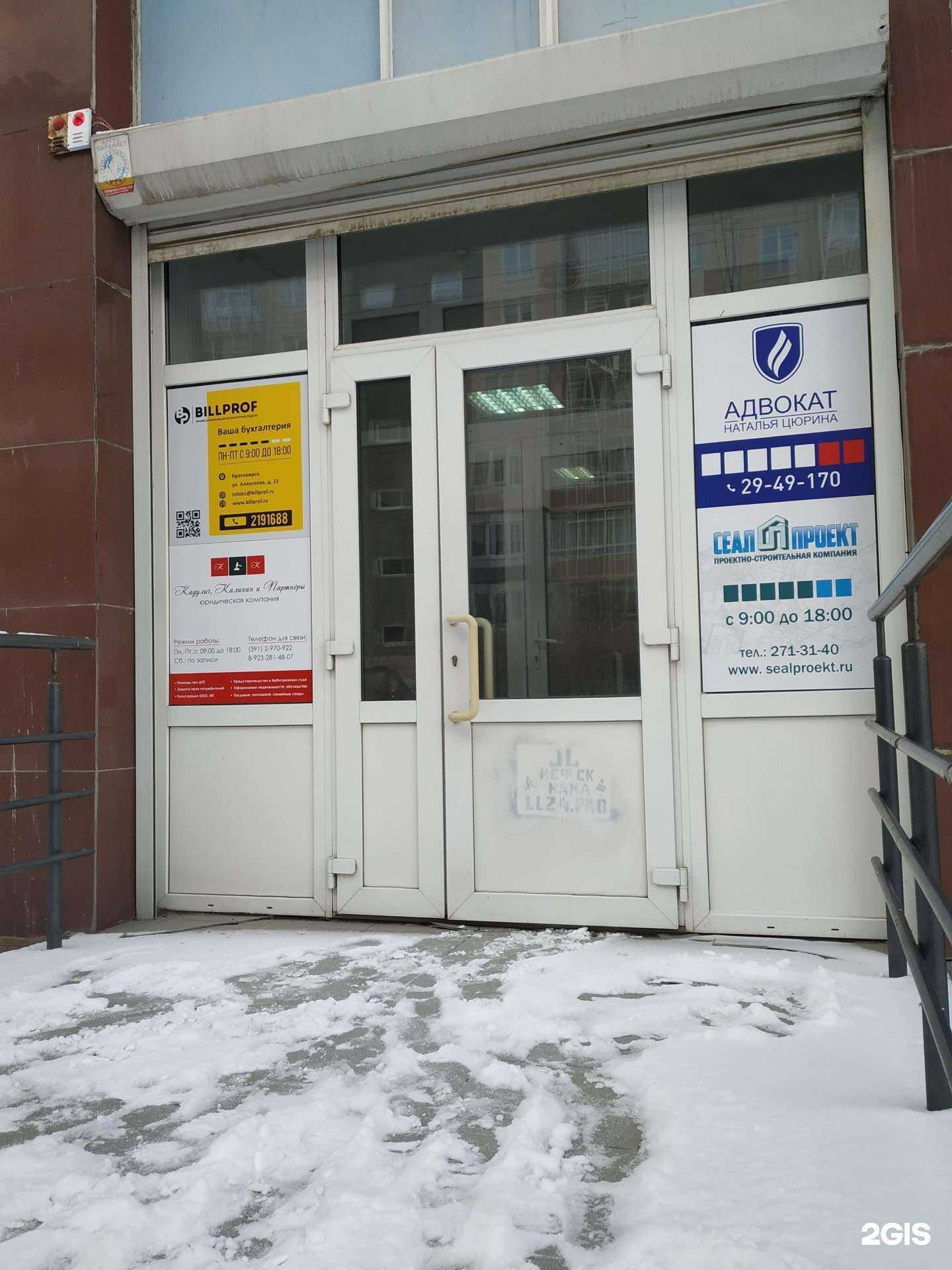 Отзывы на компанию Адвокатский кабинет Цюриной Н.В. в Красноярске c фото