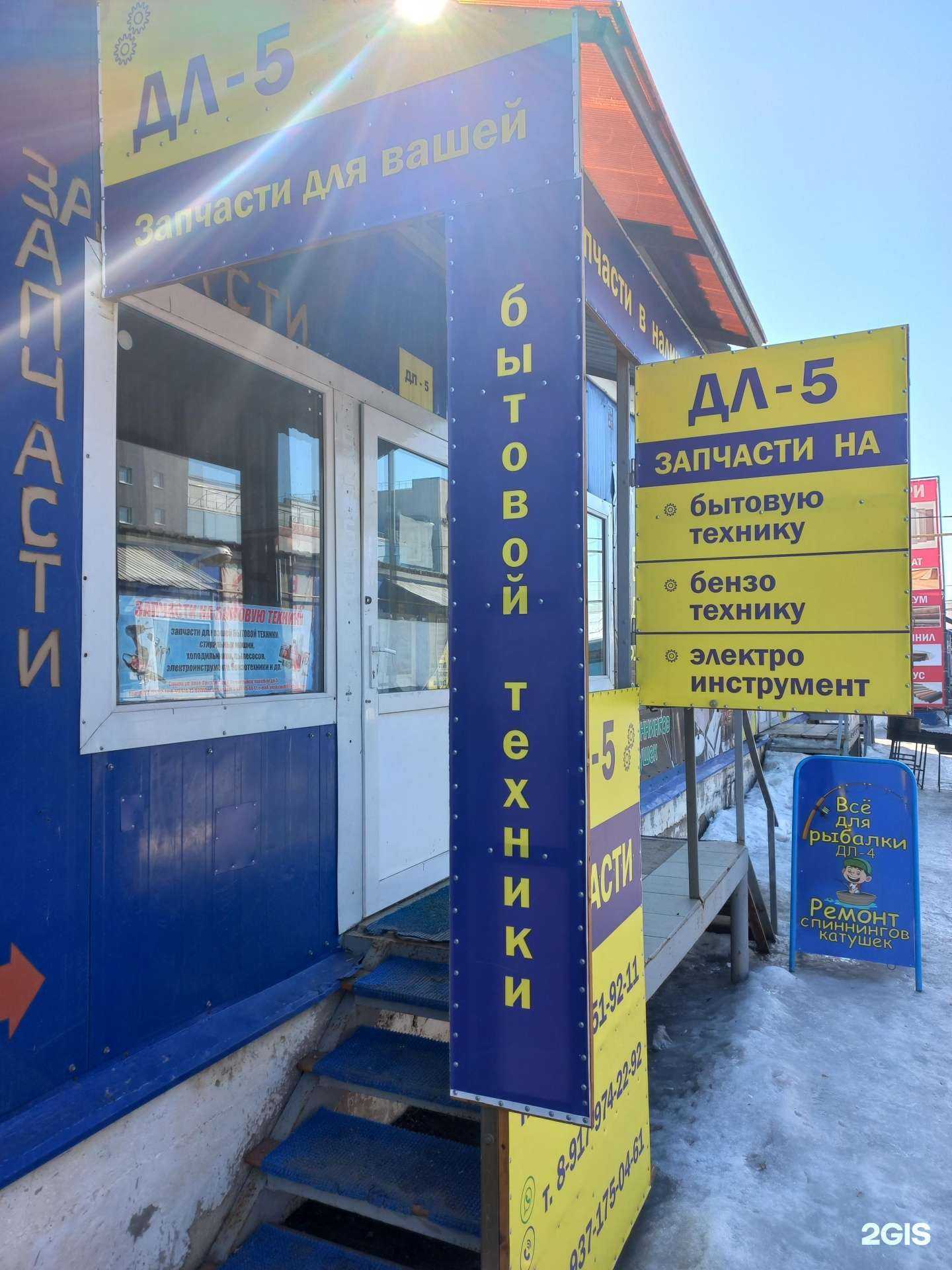 Отзывы на компанию Магазин запчастей для бытовой техники, бензотехники и электроинструмента в г. Самара c фото