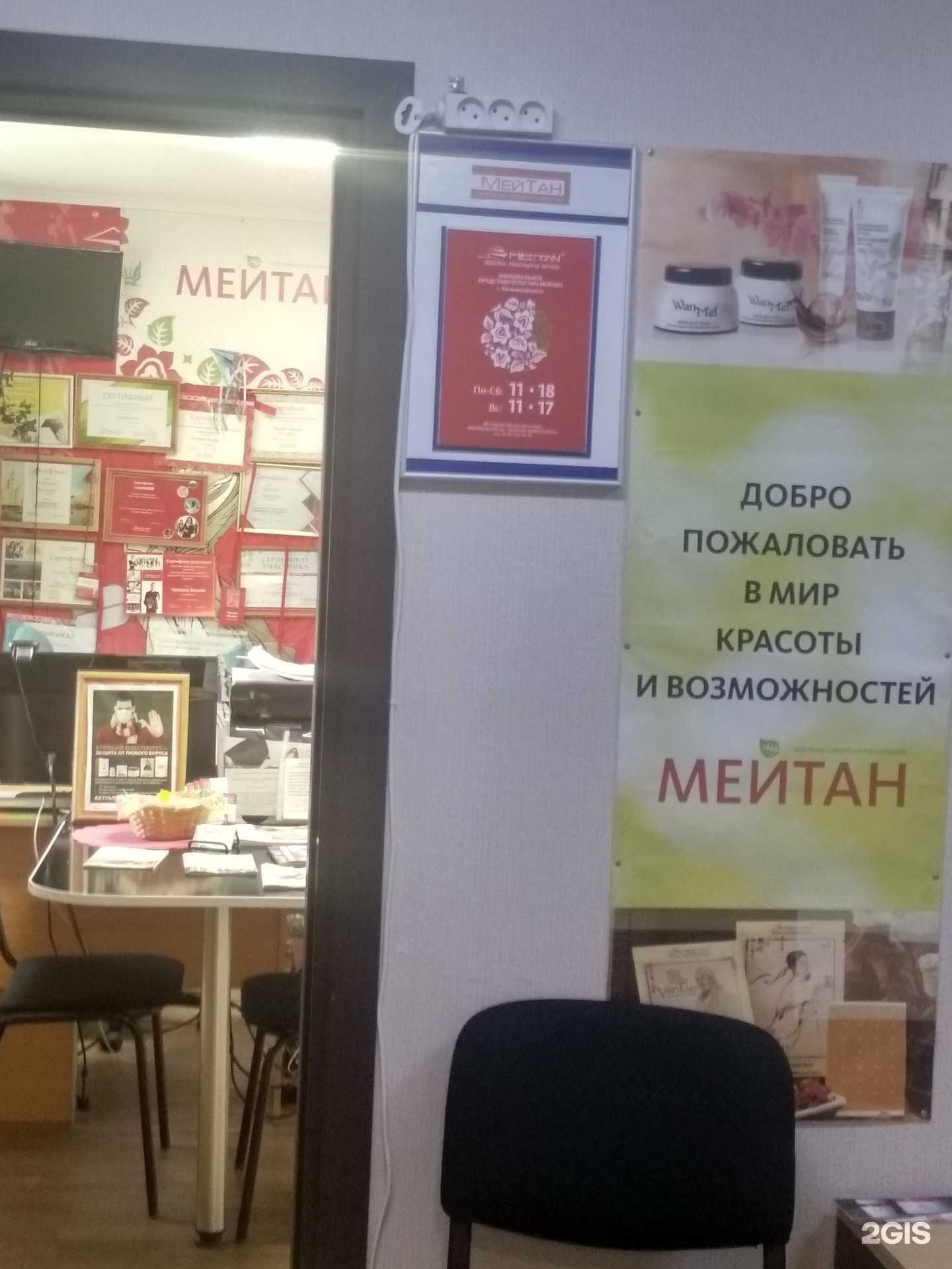 Отзывы на компанию МейТан в г. Нижневартовск c фото