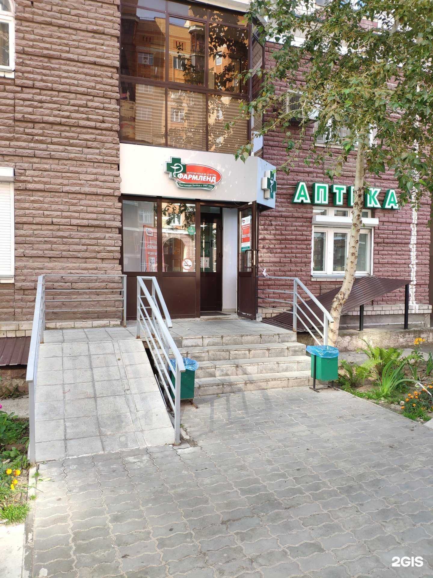 Отзывы на компанию Фармленд в Казани c фото