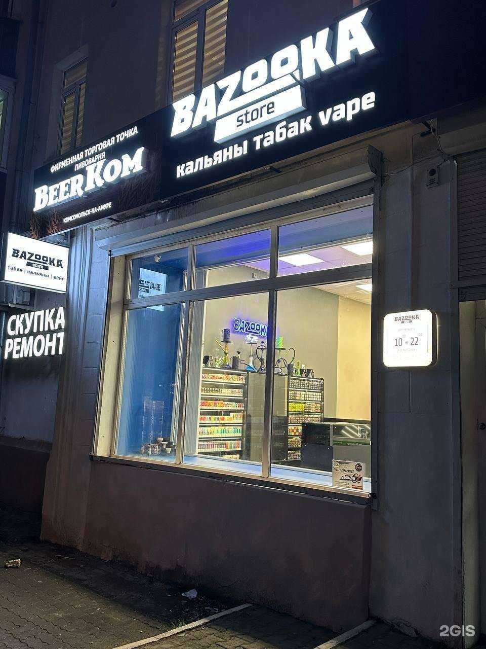 Отзывы на компанию Bazooka Store в г. Комсомольск-на-Амуре c фото
