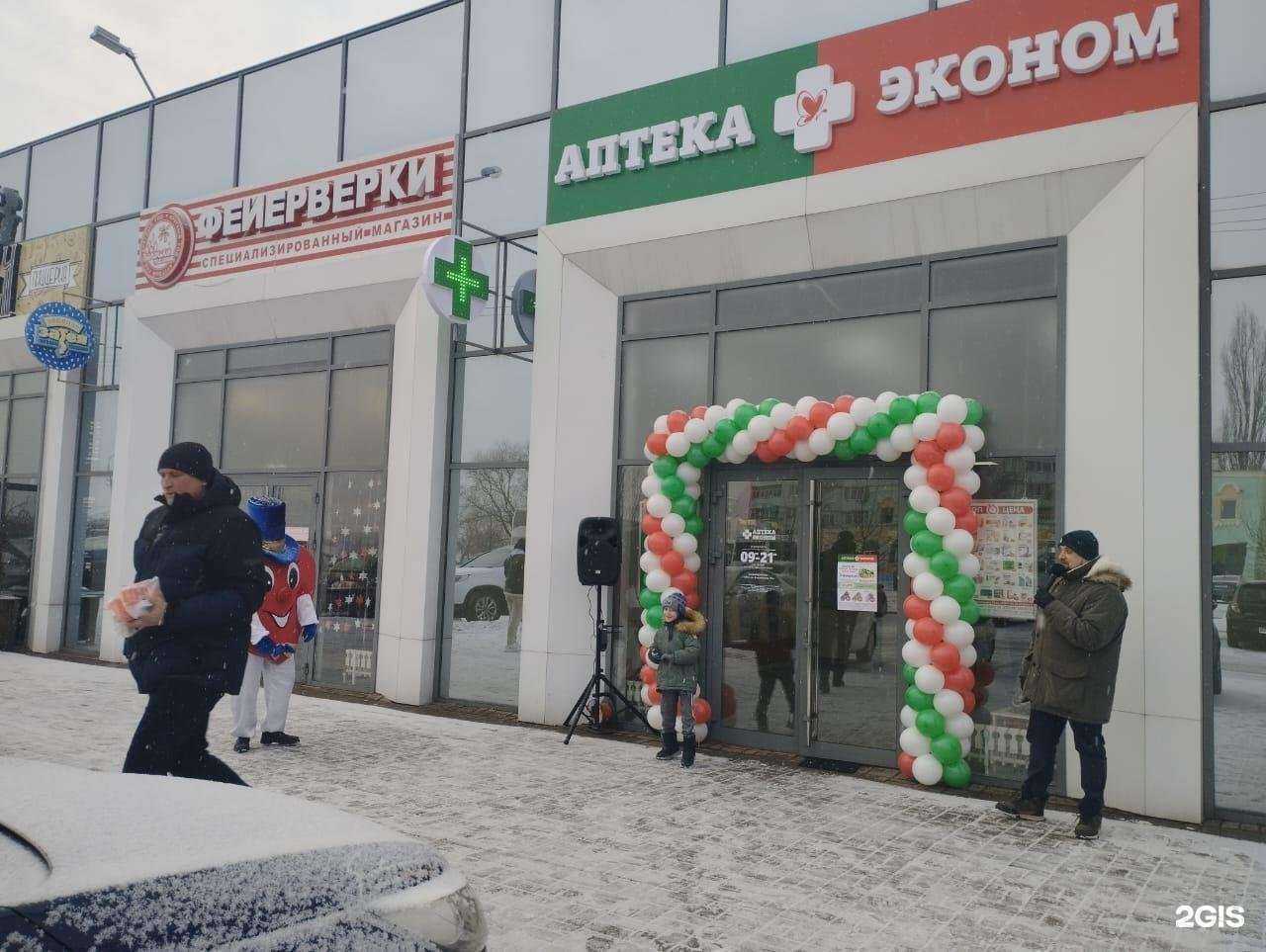 Отзывы на компанию Эконом в Губкине c фото