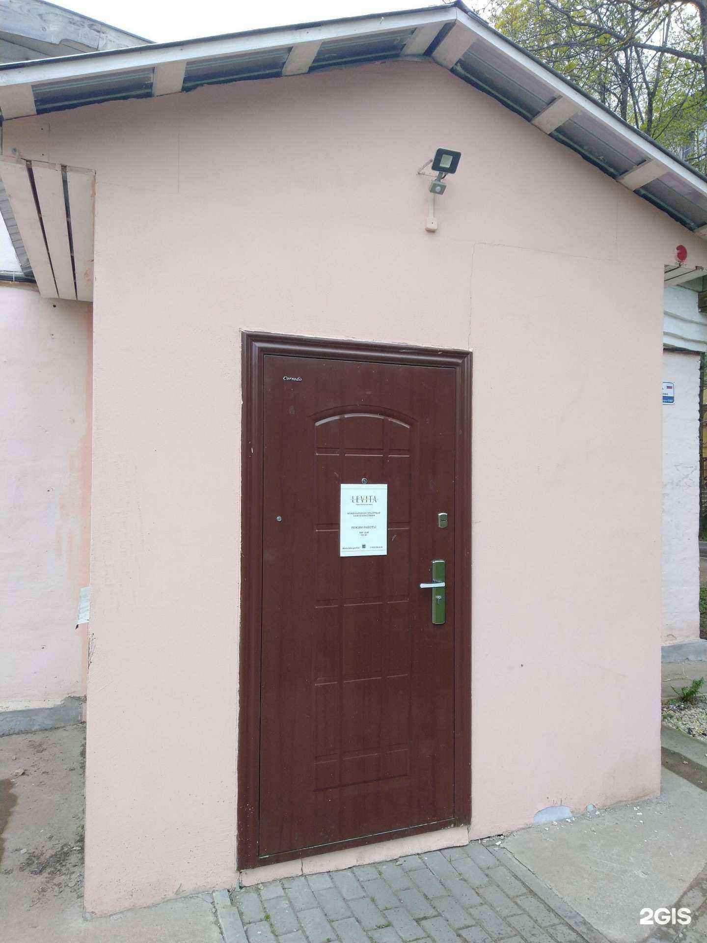 Отзывы на компанию Levita в Гатчине c фото