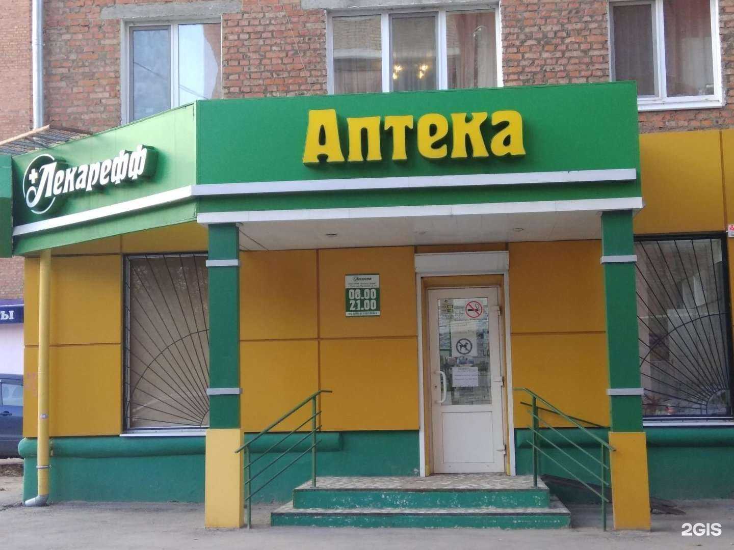 Отзывы на компанию Лекарефф в Туле c фото