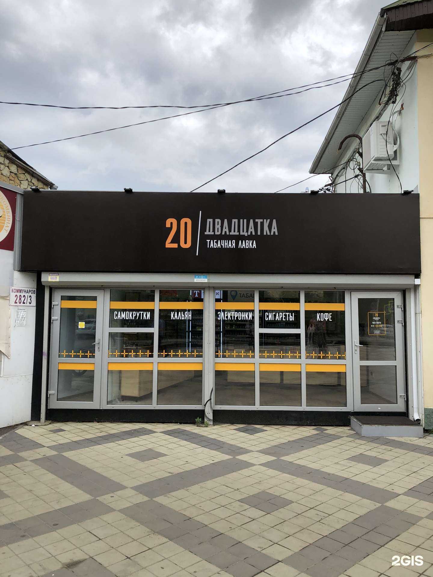 Отзывы на компанию Двадцатка в г. Краснодар c фото