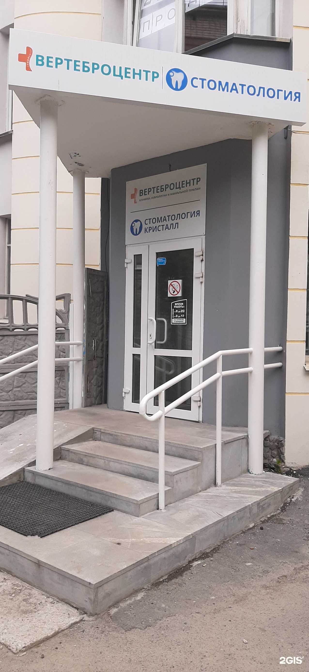 Отзывы на компанию Кристалл в Екатеринбурге c фото