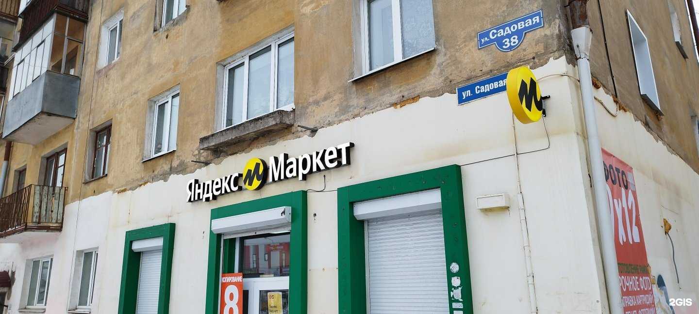 Отзывы на компанию 9x12 в Нижнем Тагиле c фото