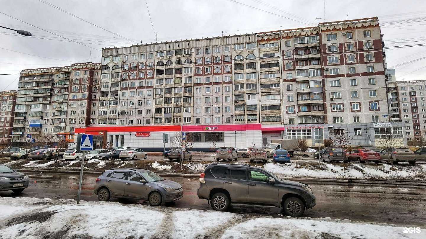 Отзывы на компанию Магнит Косметик в Новокузнецке c фото - фотография 2 из 2