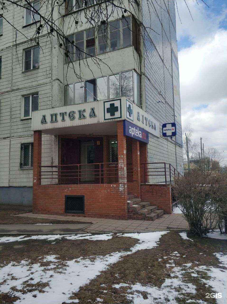 Отзывы на компанию Аптека доверия в Барнауле c фото