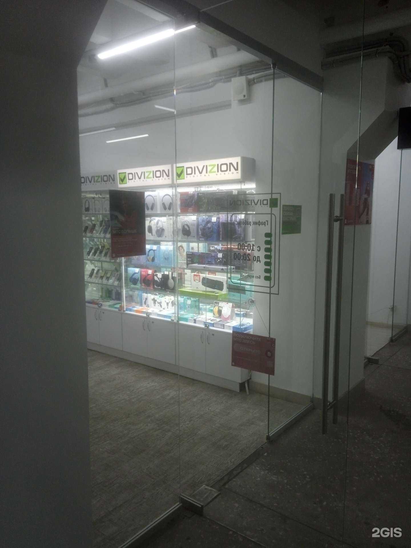 Отзывы на компанию Divizion в г. Ставрополь c фото