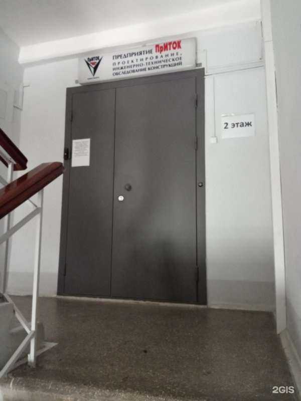 Отзывы на компанию Приток в г. Новосибирск c фото