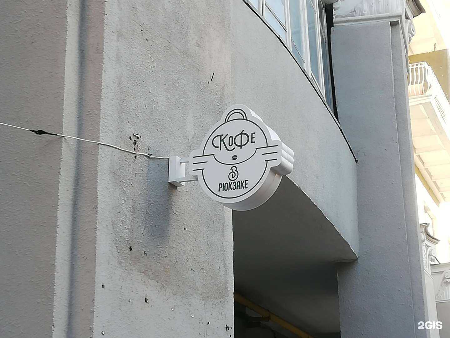 Отзывы на компанию Кофе в Рюкзаке в г. Екатеринбург c фото