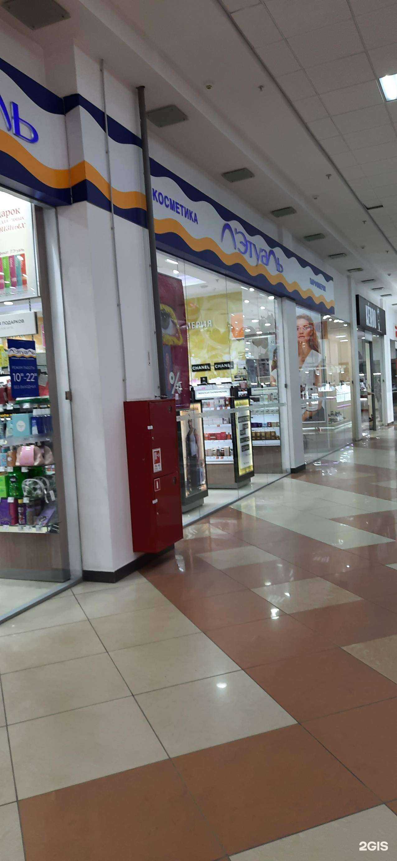 Отзывы на компанию Лэтуаль в Новокуйбышевске c фото