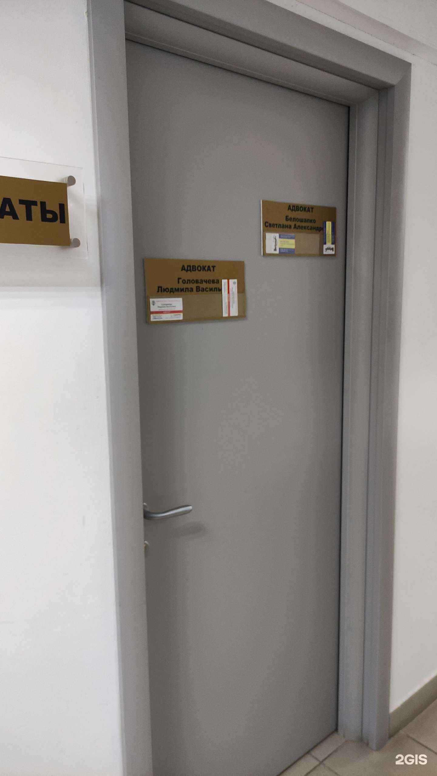 Отзывы на компанию Адвокатский кабинет Головачевой Л.В. в г. Ступино c фото