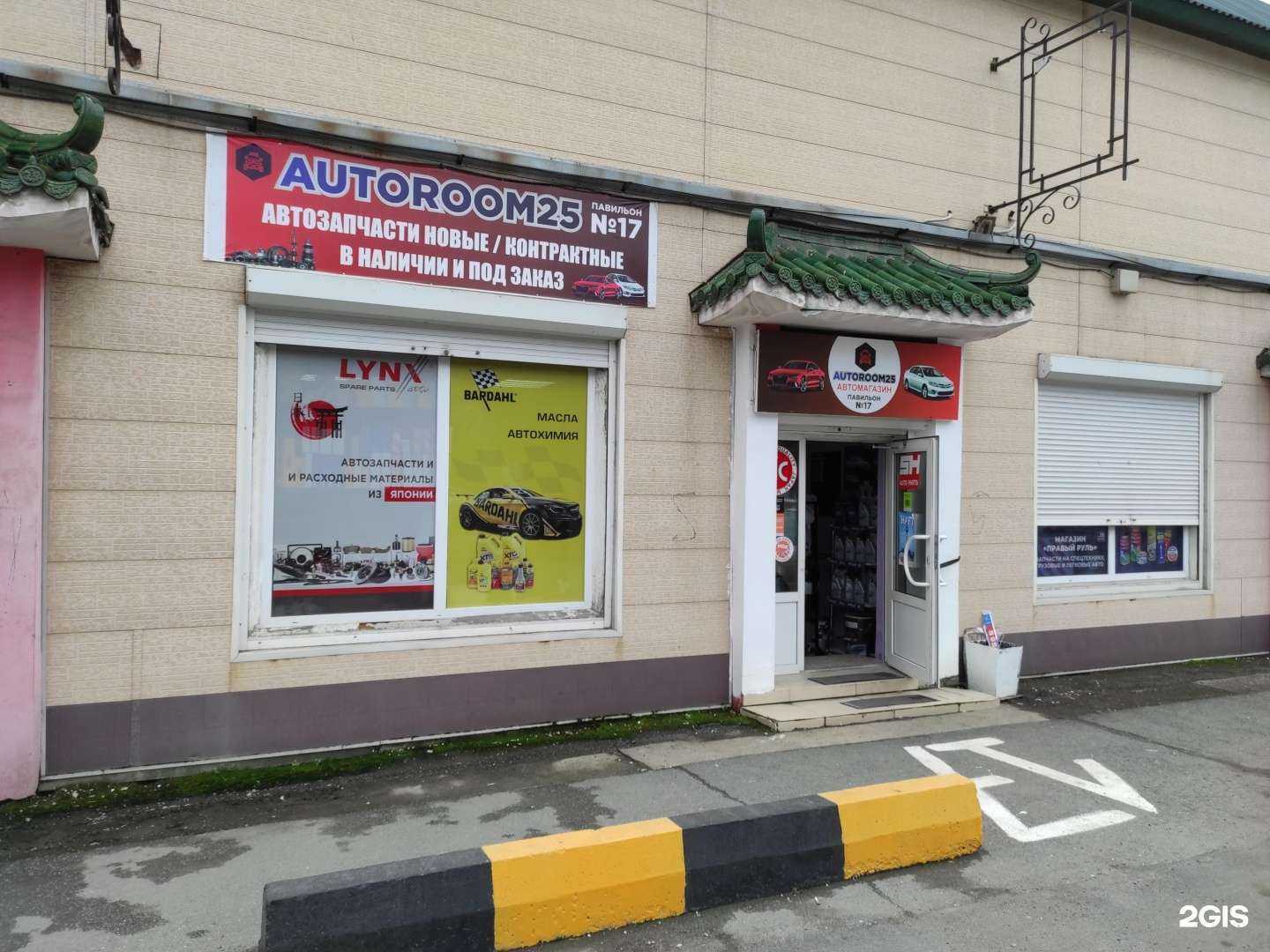 Отзывы на компанию AutoRoom 25 в г. Находка c фото