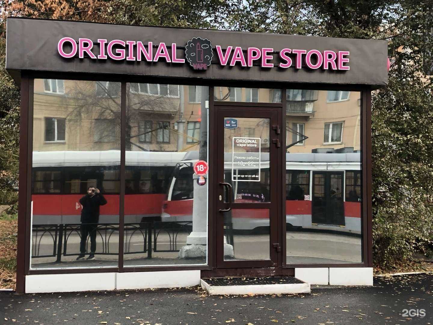 Отзывы на компанию Vape store-original в г. Магнитогорск c фото
