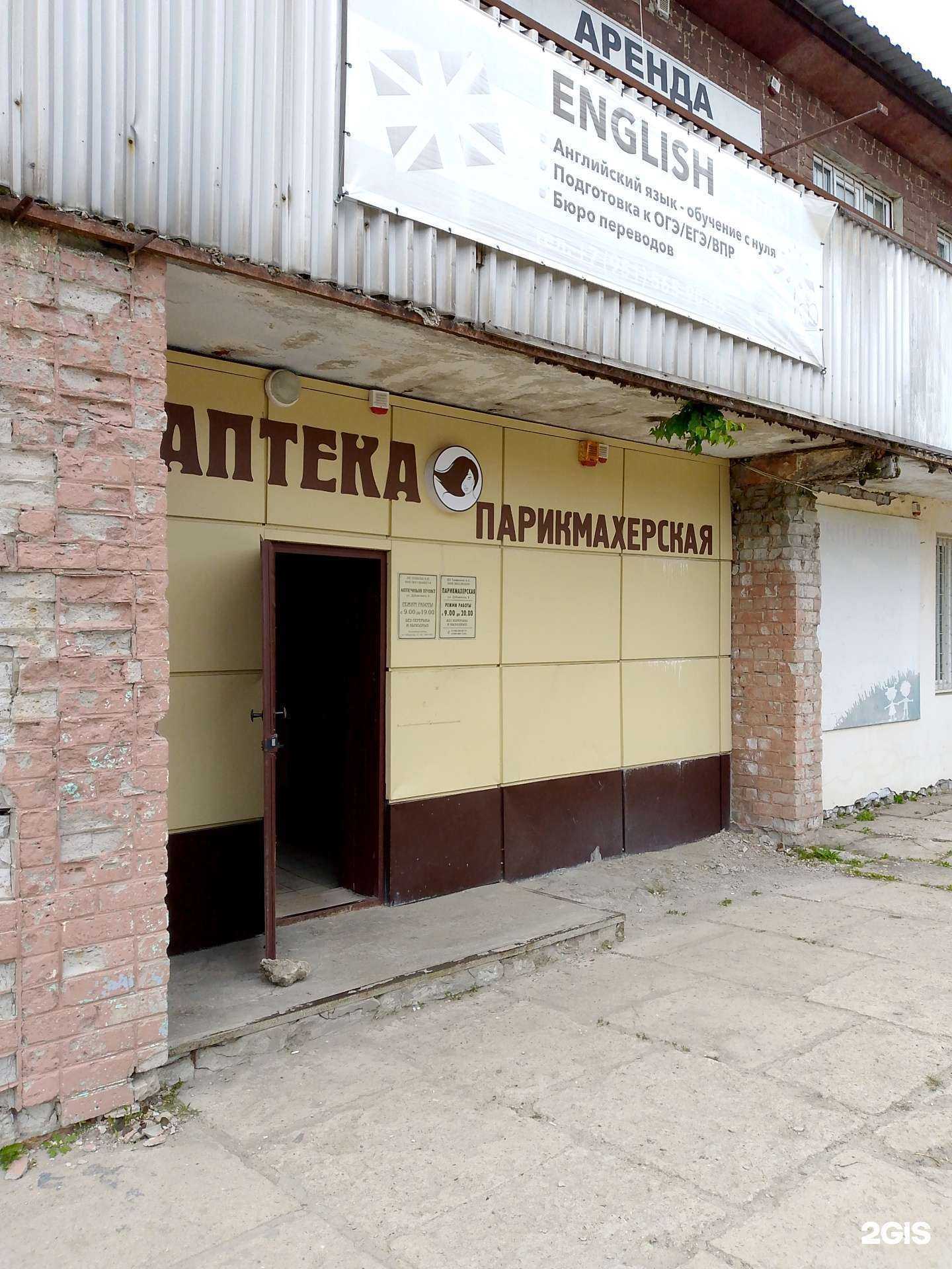 Отзывы на компанию Магазин детской одежды в Воронеже c фото