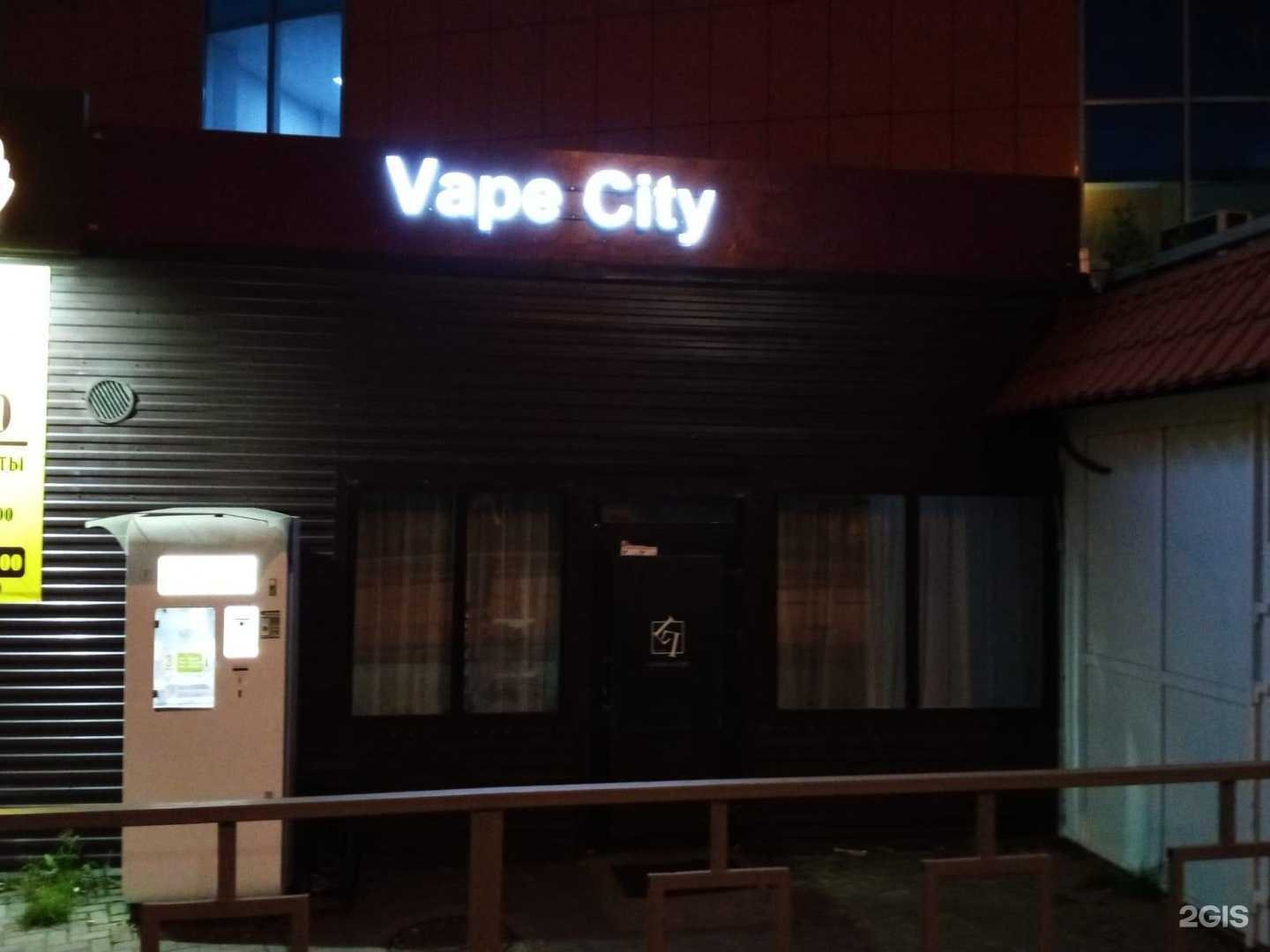 Отзывы на компанию Vape city в Перми c фото