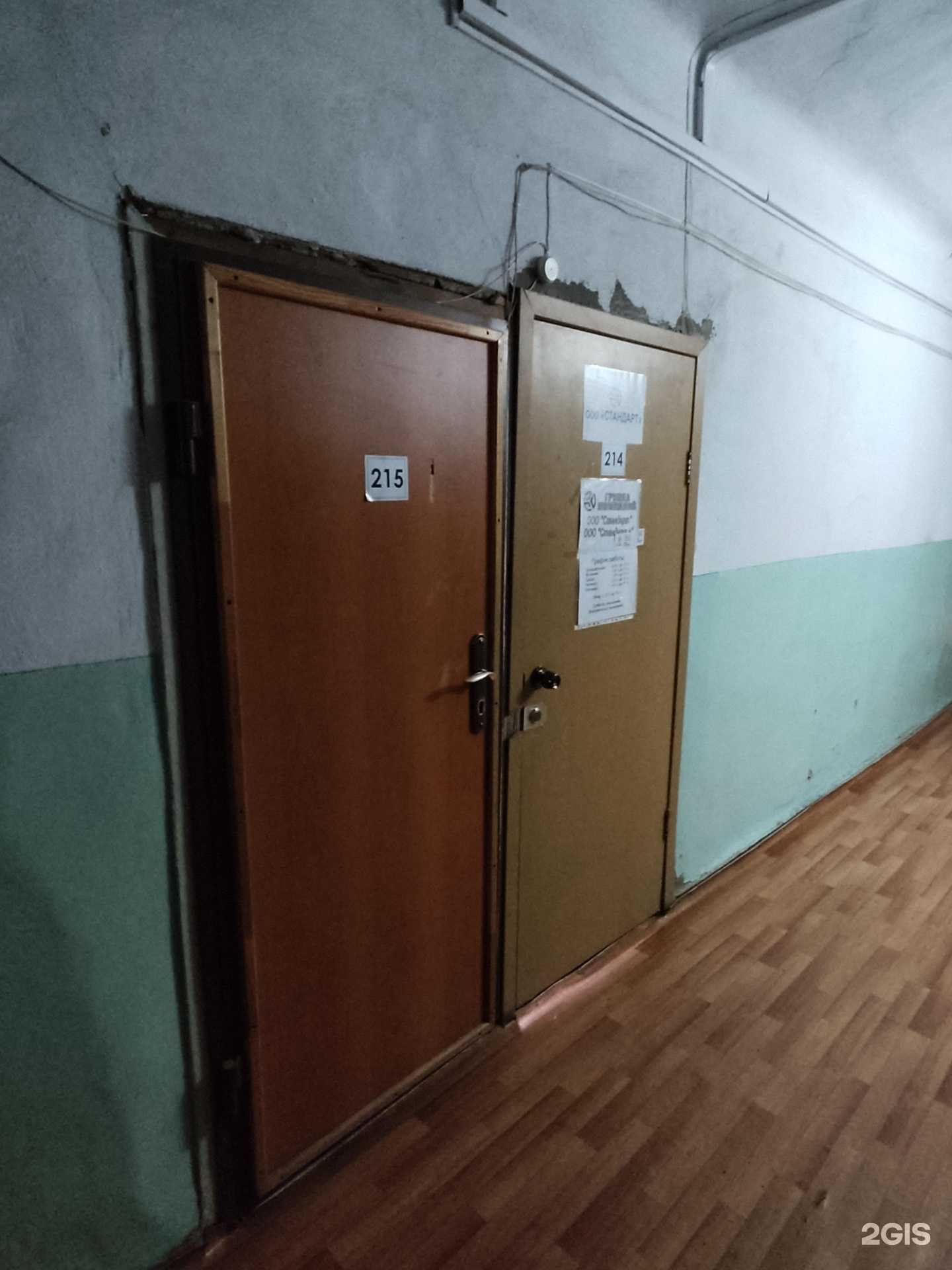 Отзывы на компанию Стандарт в г. Коркино c фото