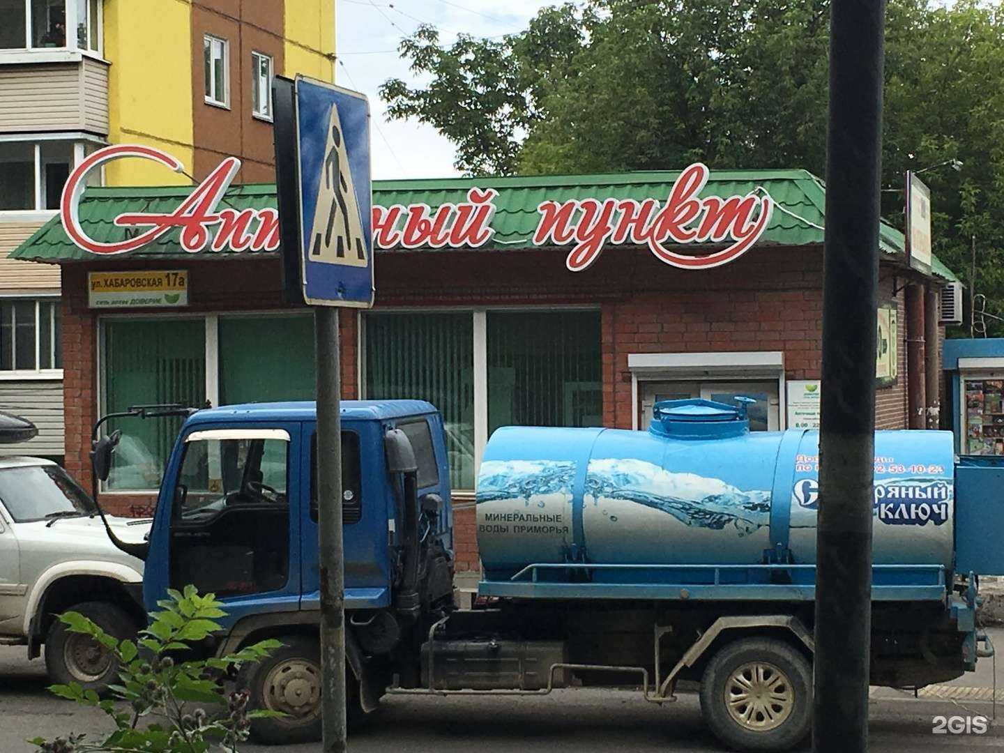 Отзывы на компанию Будь Здоров! в Владивостоке c фото - фотография 2 из 2