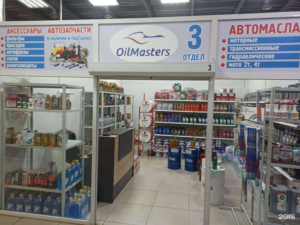 Отзывы на компанию OilMasters в Новосибирске c фото