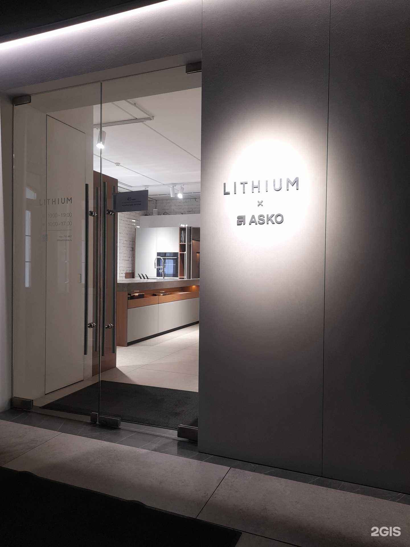 Отзывы на компанию Asko в Кирове c фото