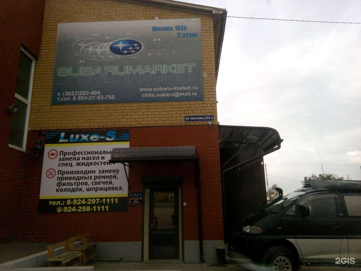 Отзывы на компанию Luxe-S в Чите c фото - фотография 2 из 2