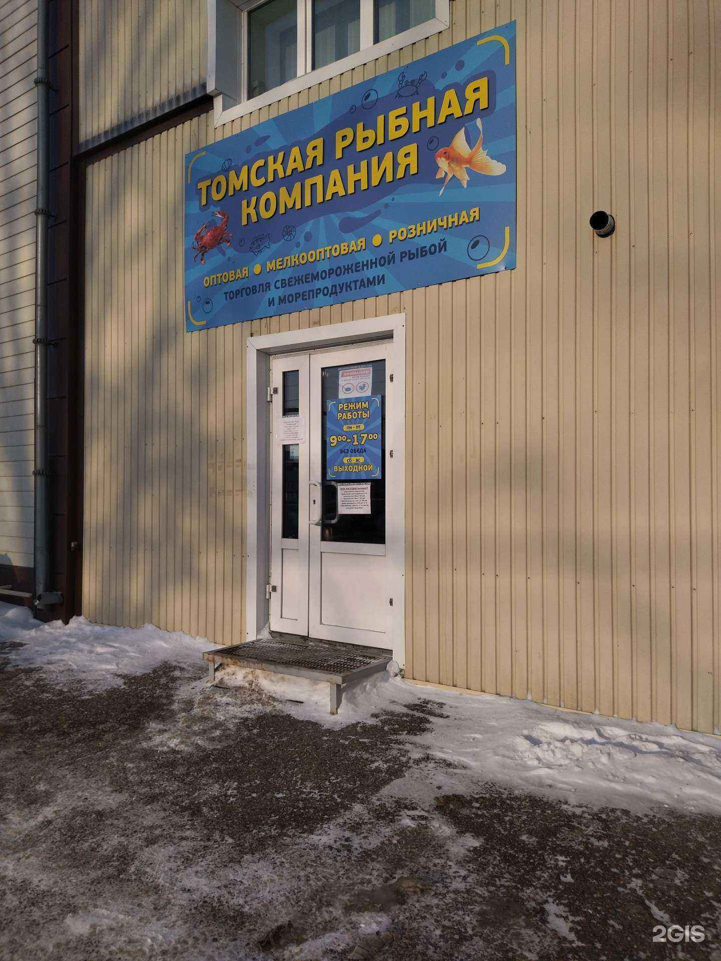 Отзывы на компанию Сибирь в Томске c фото - фотография 2 из 2