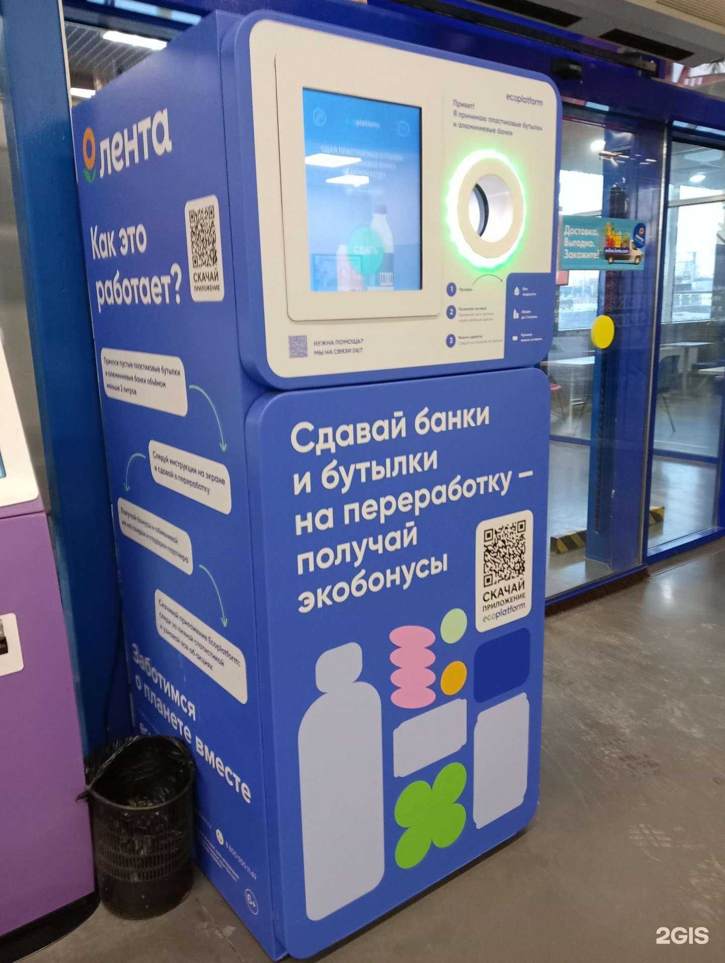 Отзывы на компанию Ecoplatform в г. Новосибирск c фото