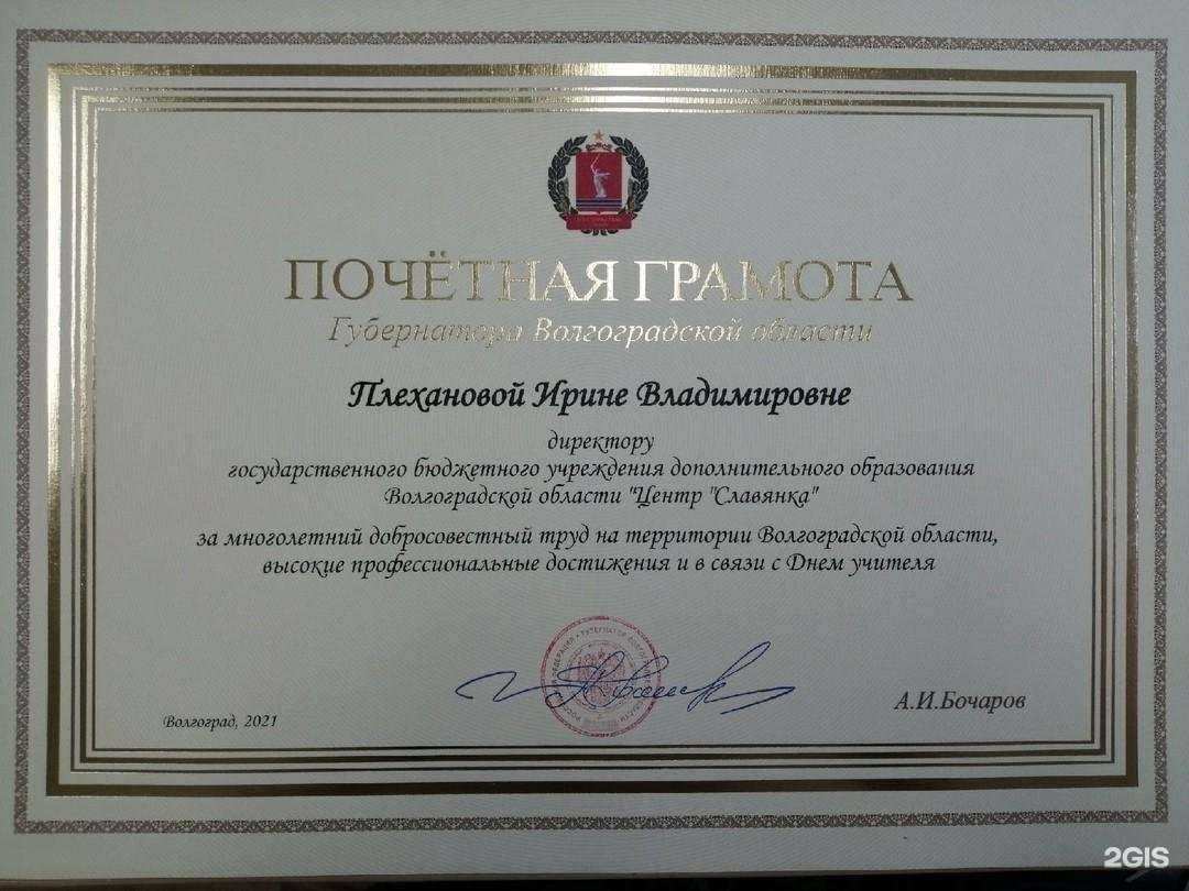 Отзывы на компанию Логик в Волгограде c фото