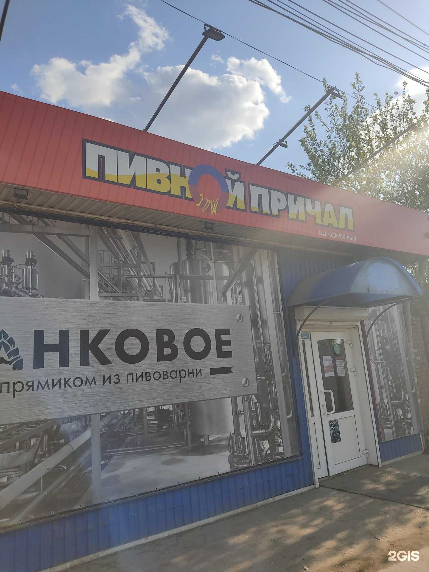 Отзывы на компанию Пивной причал в Канске c фото