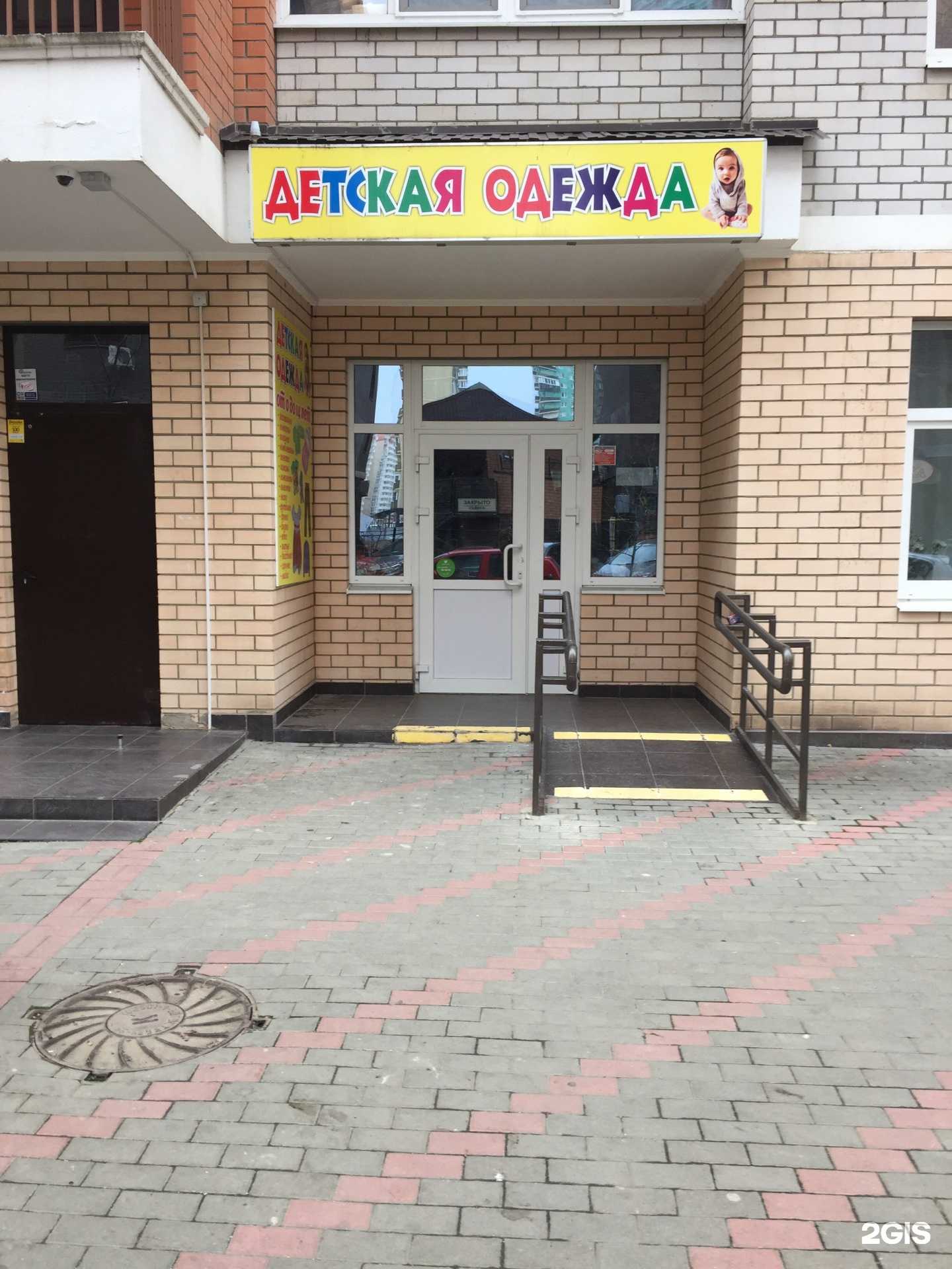 Отзывы на компанию Магазин детской одежды в г. Краснодар c фото