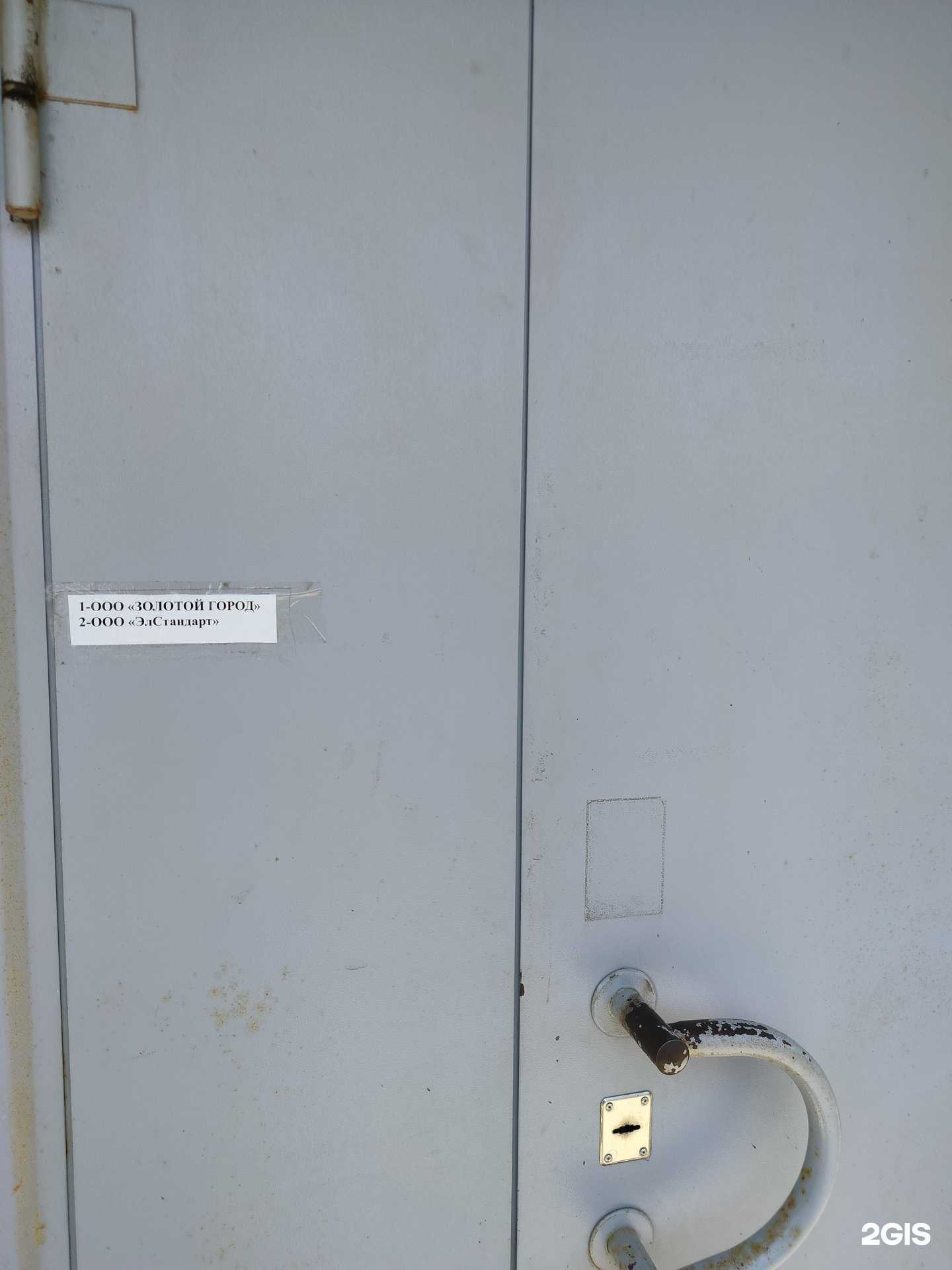 Отзывы на компанию Golden city в Костроме c фото