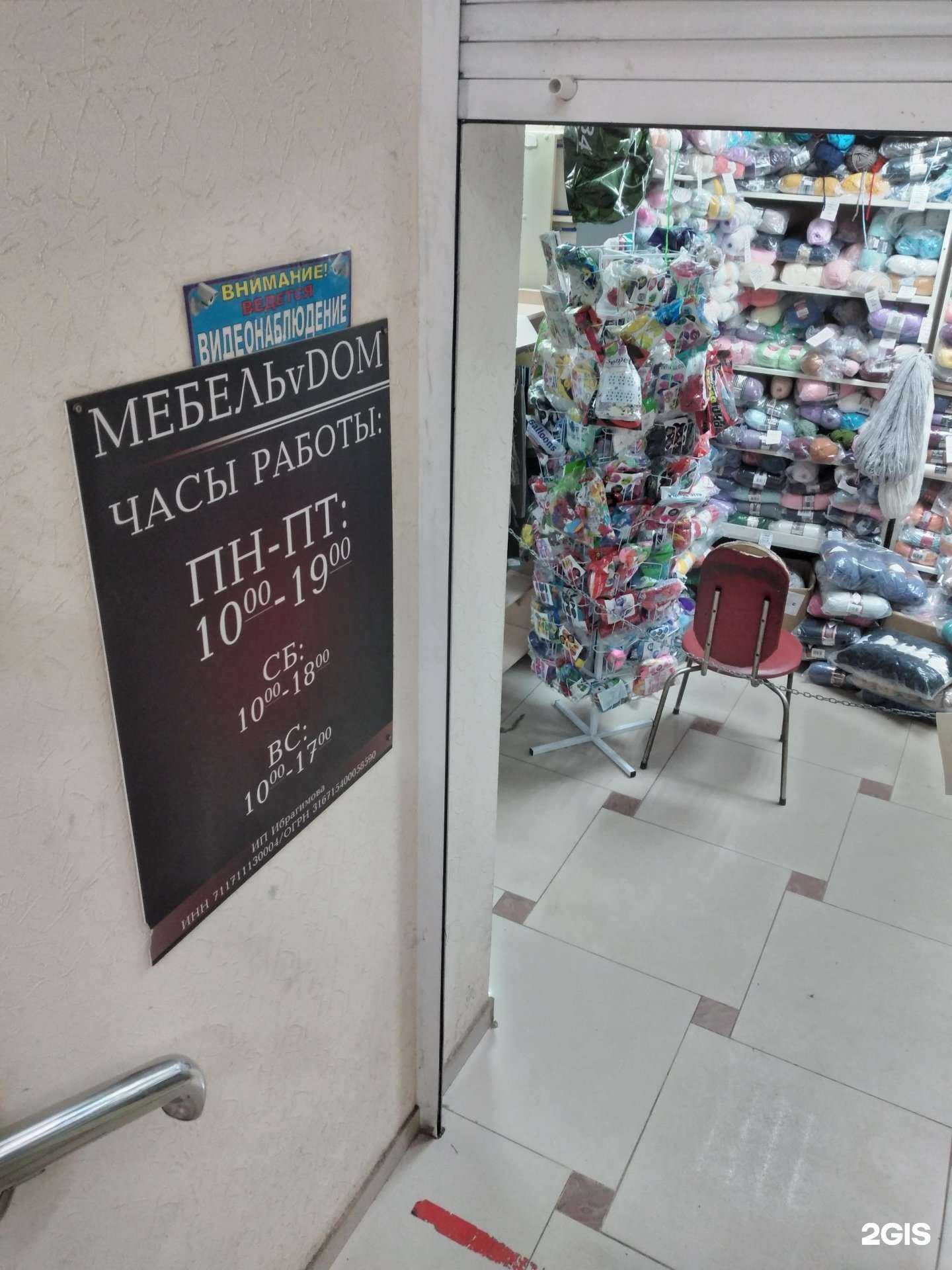 Отзывы на компанию Мебельvdom в Узловой c фото