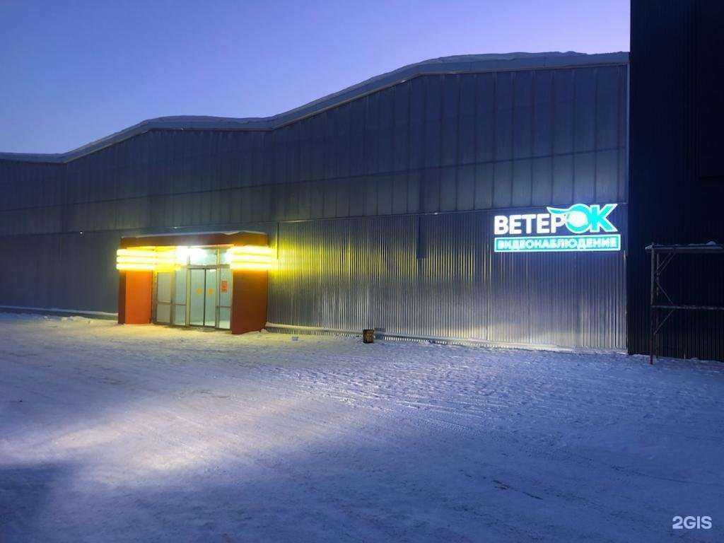 Отзывы на компанию Ветерок в Раменском c фото