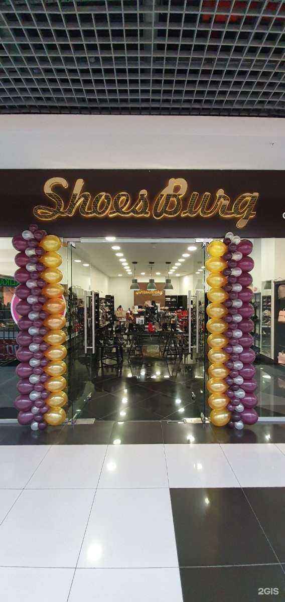 Отзывы на компанию ShoesBurg в г. Магнитогорск c фото
