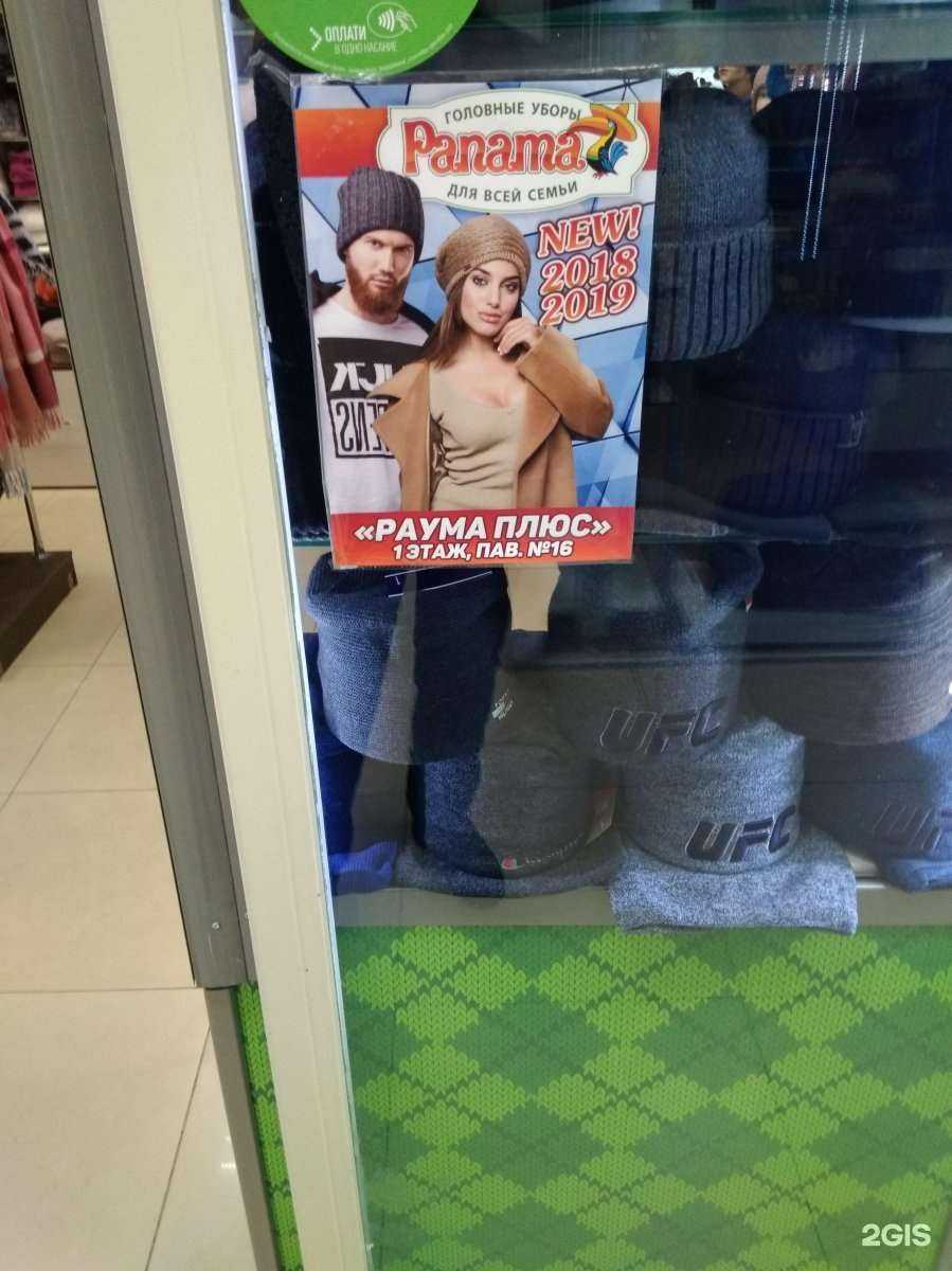 Отзывы на компанию Panama в г. Ангарск c фото