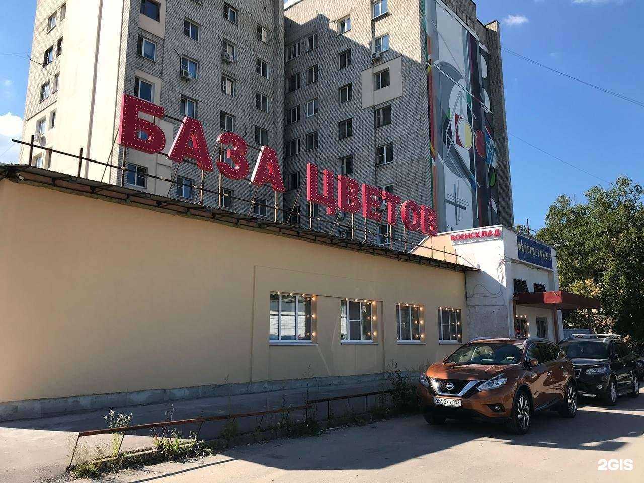 Отзывы на компанию База Цветов 24.ру в Нижнем Новгороде c фото